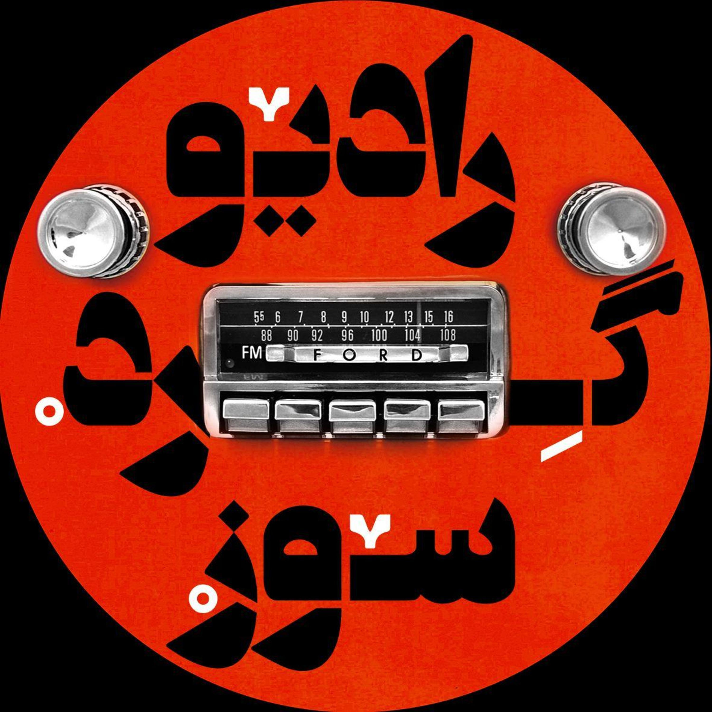 بند انگشت خم شده ی من