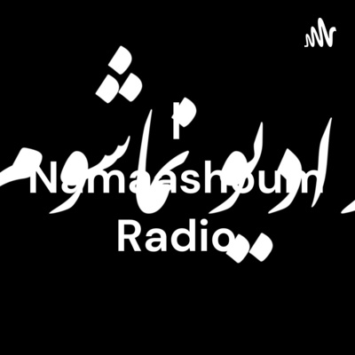 Namaashoum Poets Season 2 - Wang Ziliang