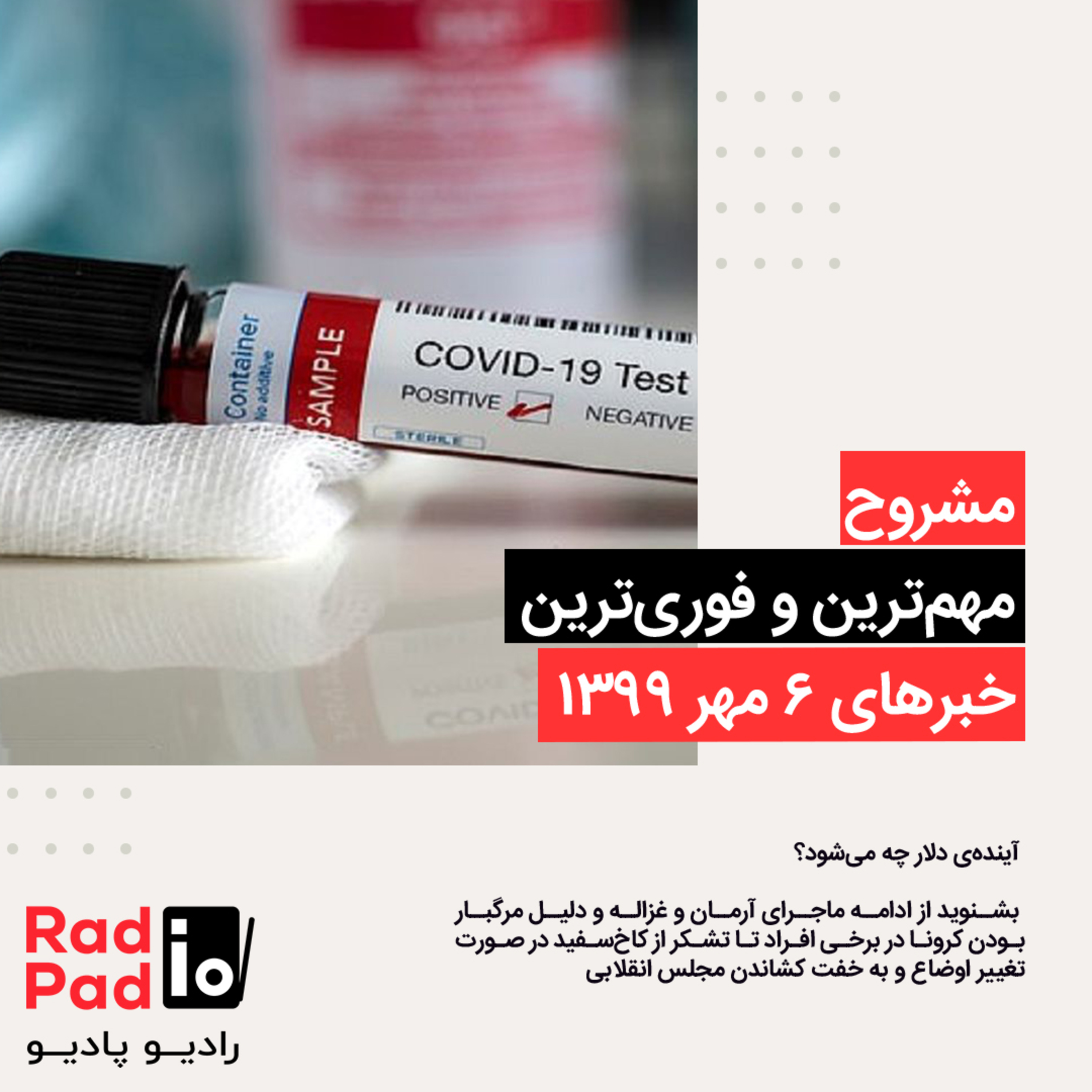 مقصر گرانی دلار - 99.07.06