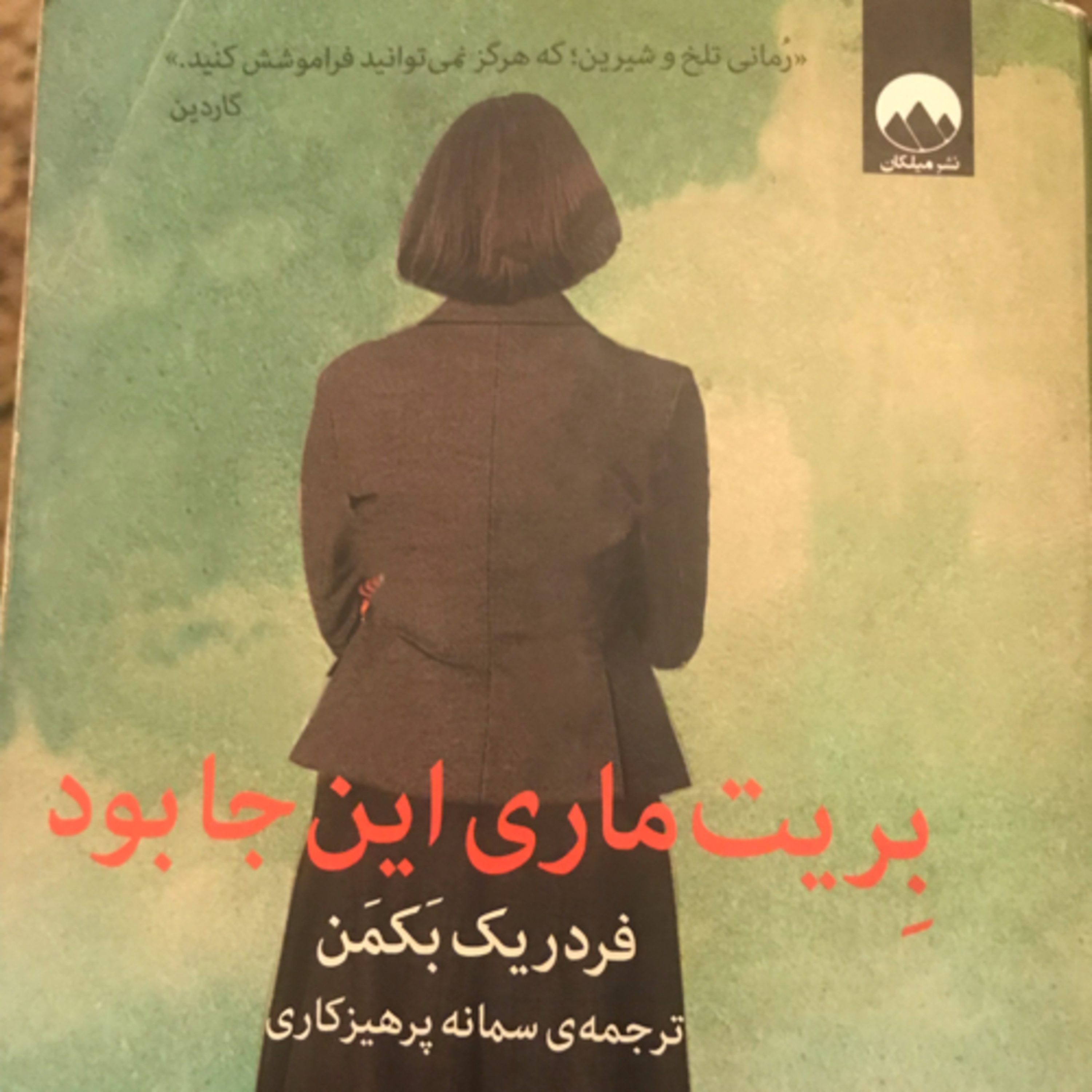 بریت ماری این‌جا بود، قسمت ۲