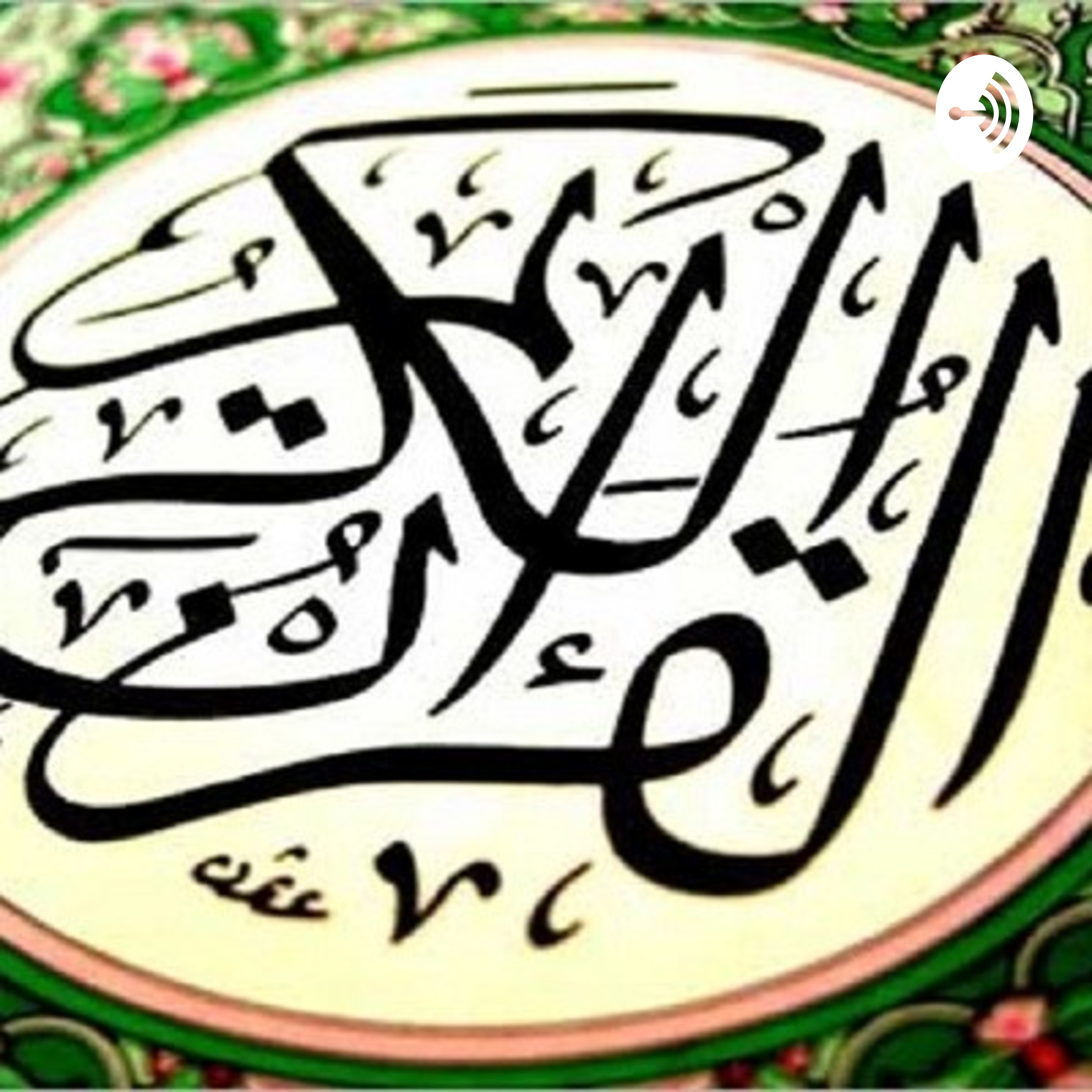 صفحه ۵۲۶ قرآن کریم قسمت اول