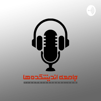 چرا ایران مسیر شلمچه تا بصره را ریل‌گذاری می‌کند؟