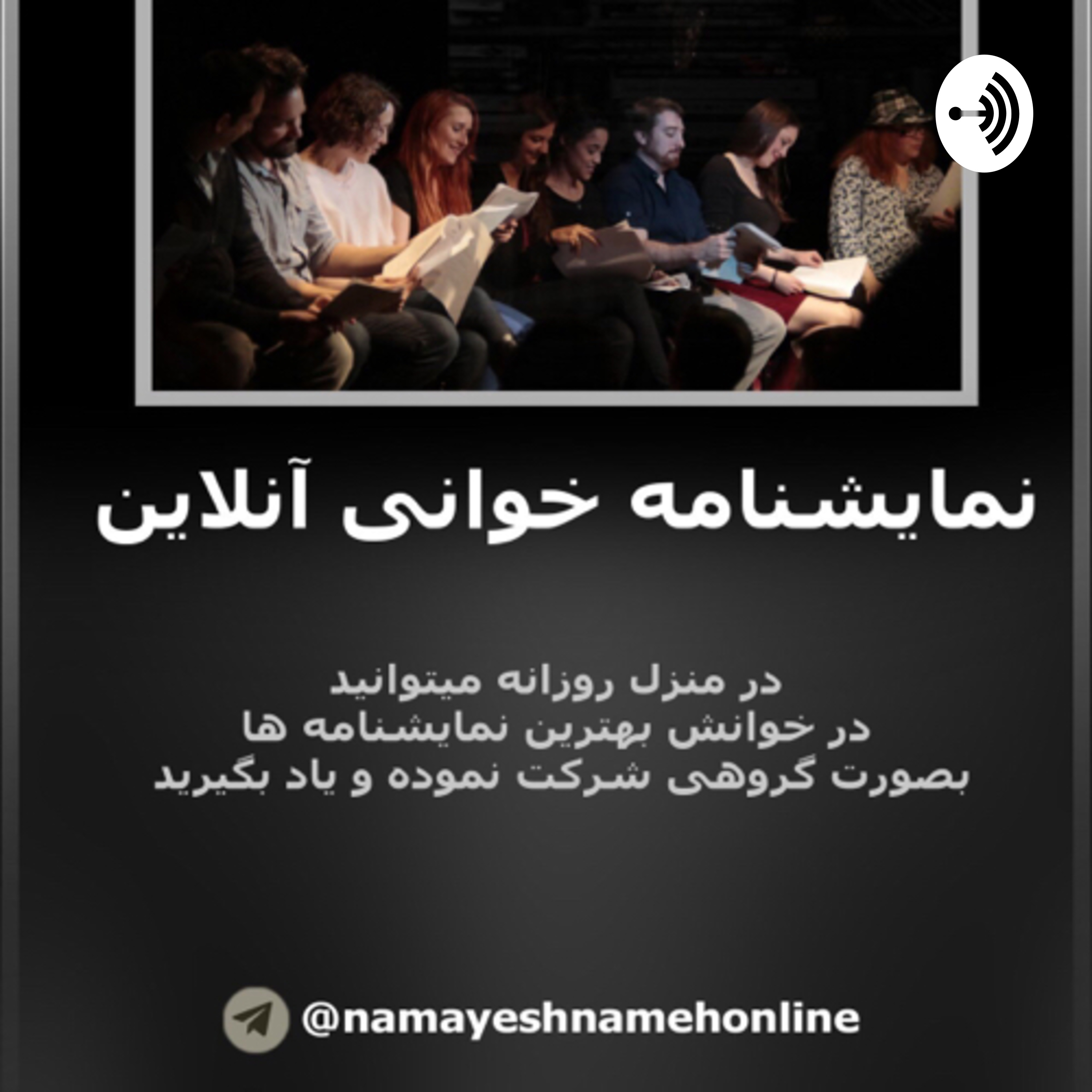 نمایشنامه پدر صوتی اریک استریندبرگ راوی امیرعنصری