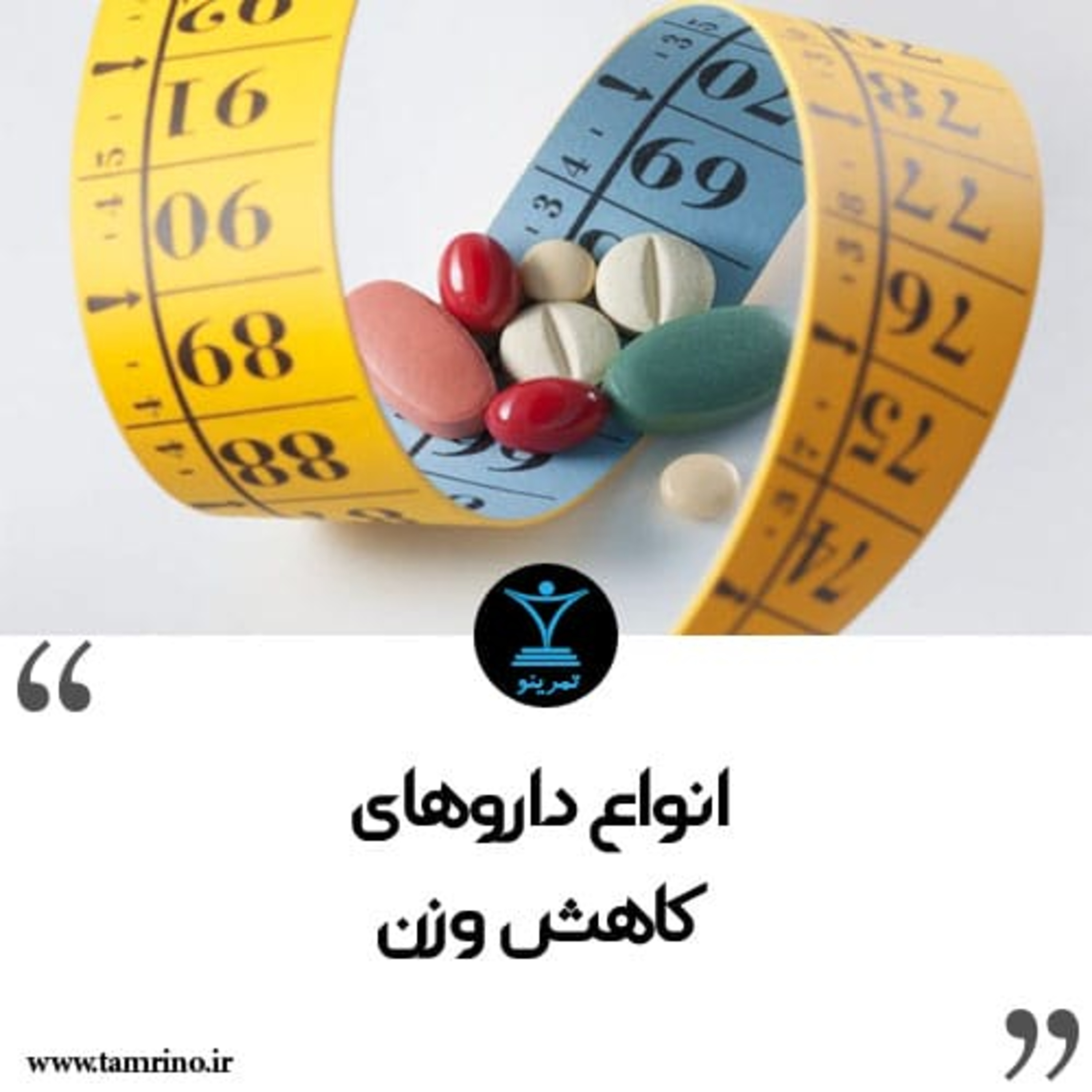 انواع داروهای کاهش وزن (هوش مصنوعی)
