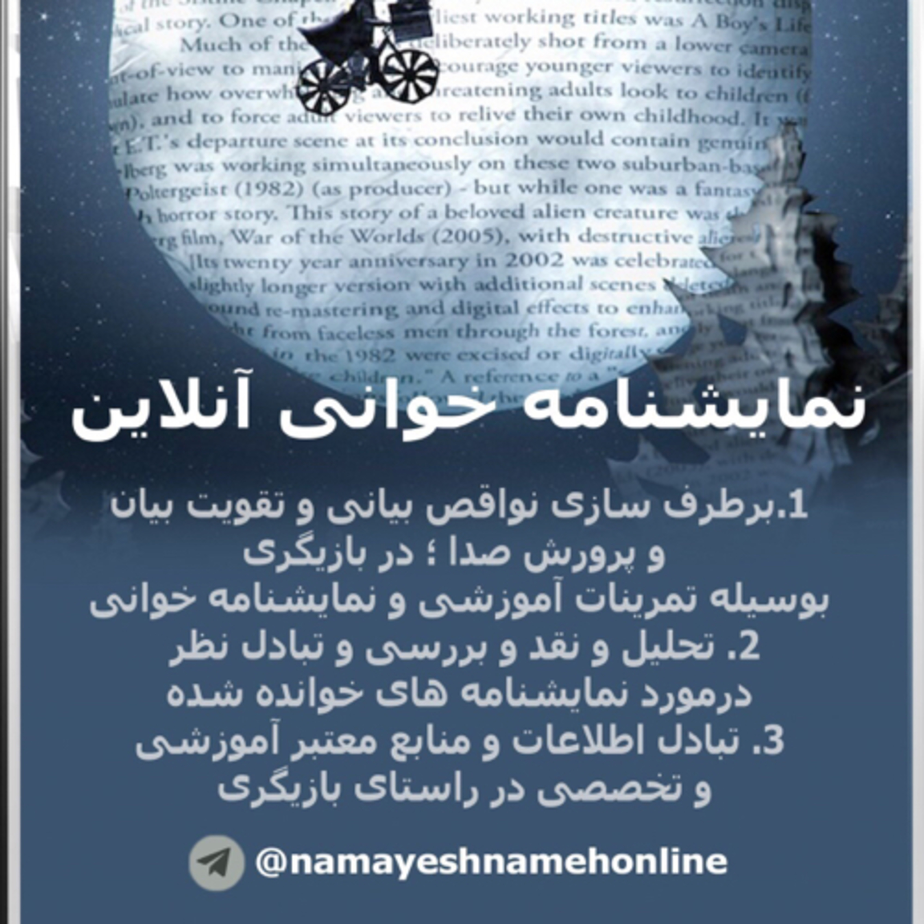 نمایشنامه خسیس مولیر صوتی‏telegram:@namayeshnamehonline
