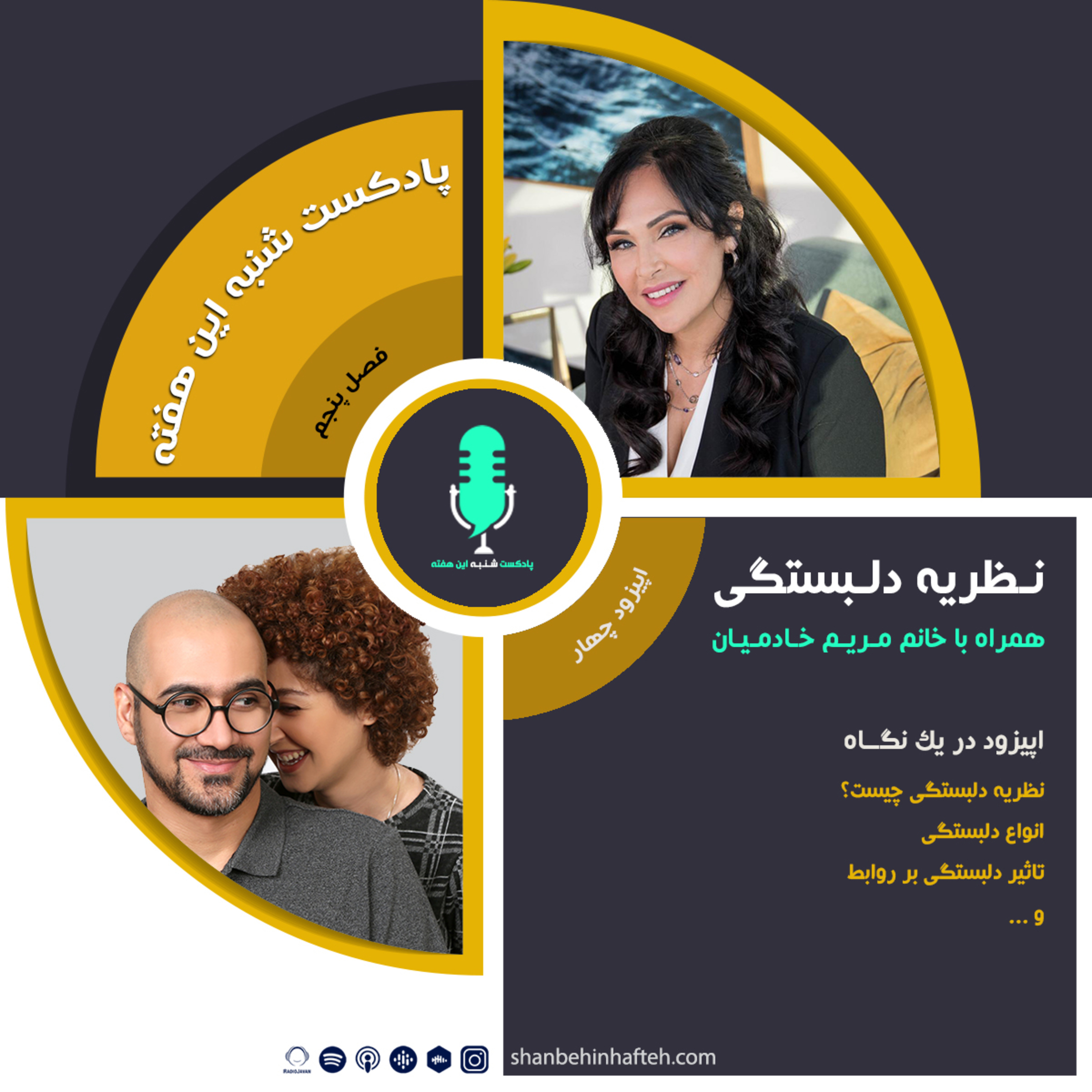 نظریه ی دلبستگی