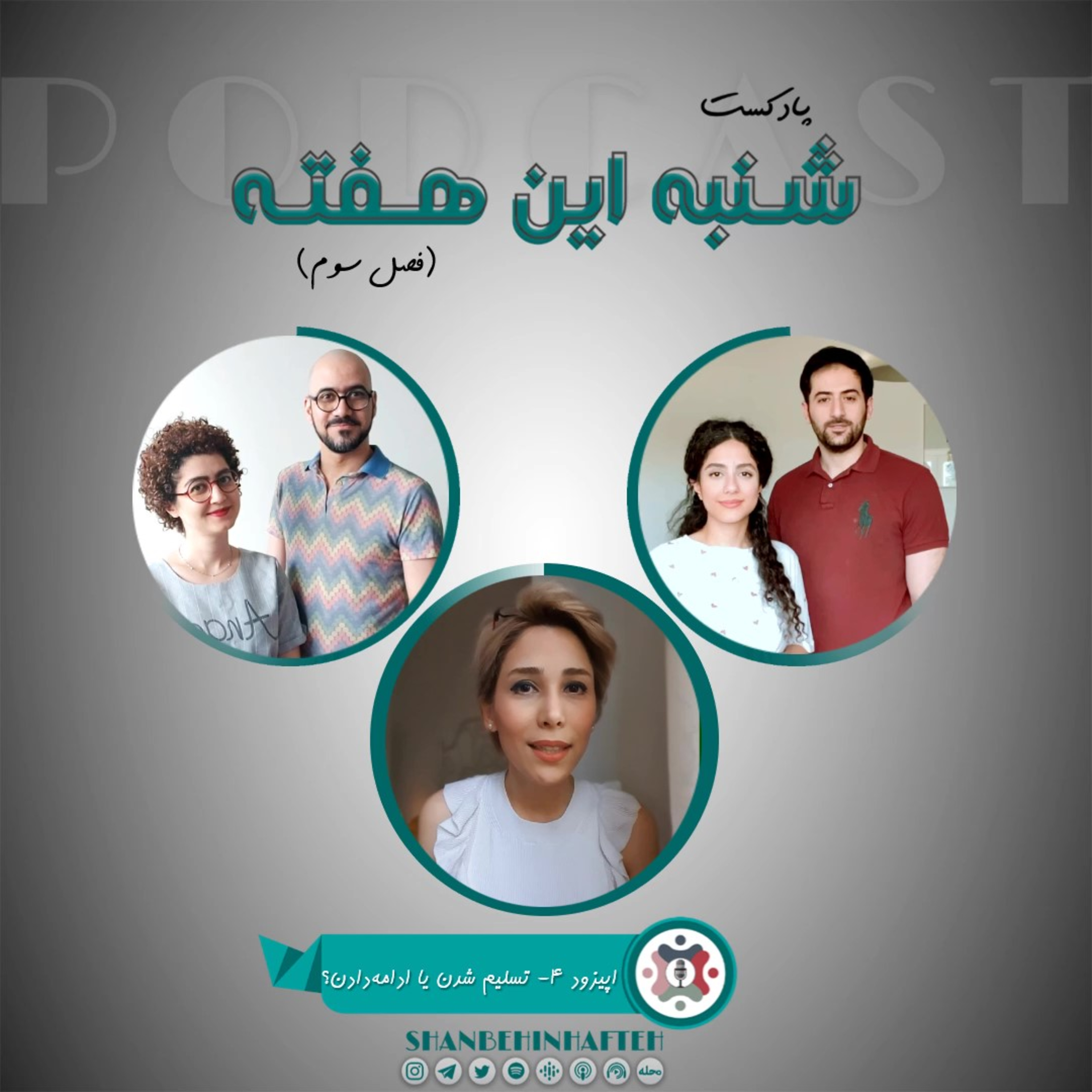 تسلیم شدن یا ادامه دادن؟