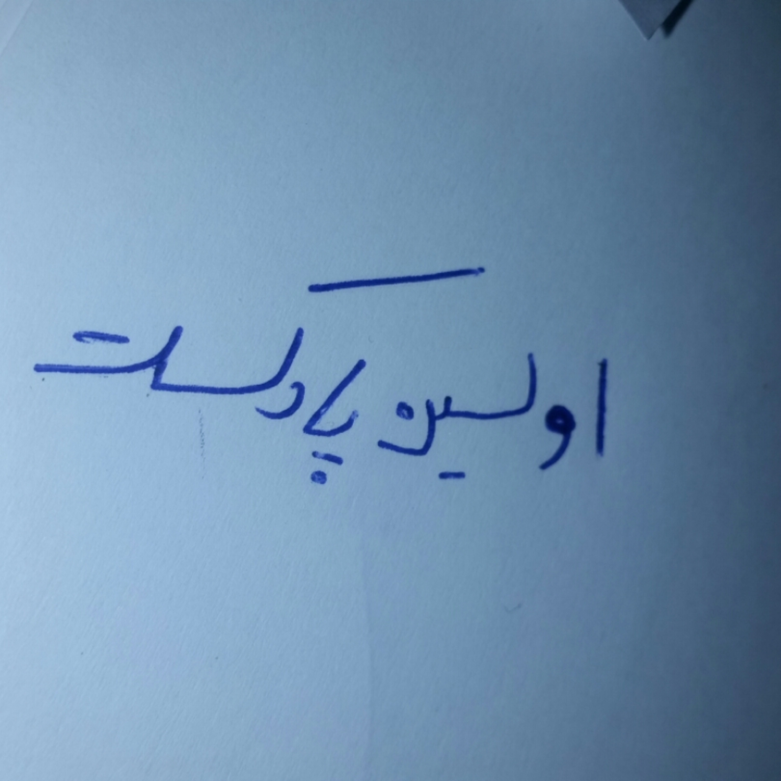 سلام دوستان عزیز سید رادین صدری هستم در خدمت شما با اولین پاد کست (معرفی)