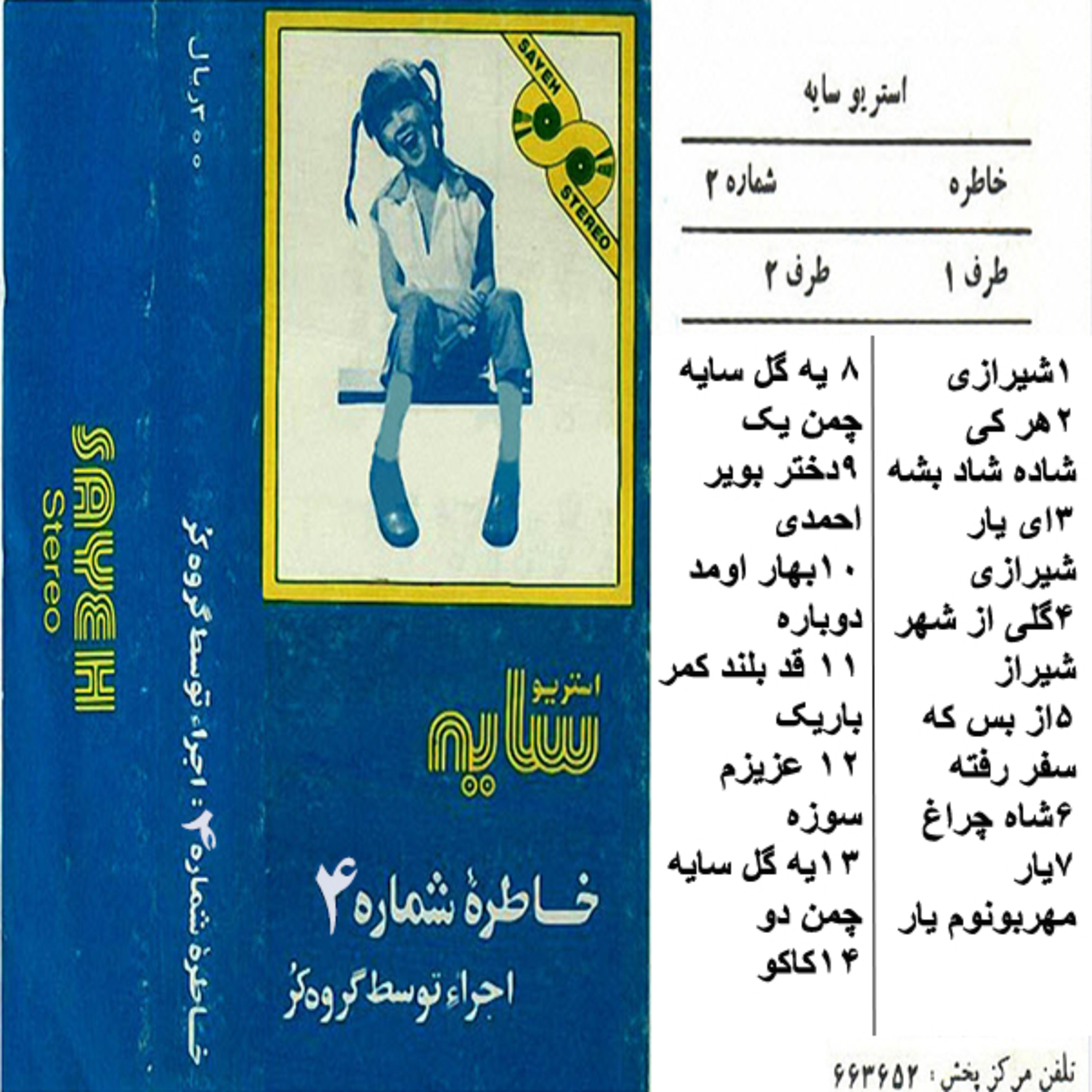 گروه کر دختران خاطره 4 ویژه نوروز