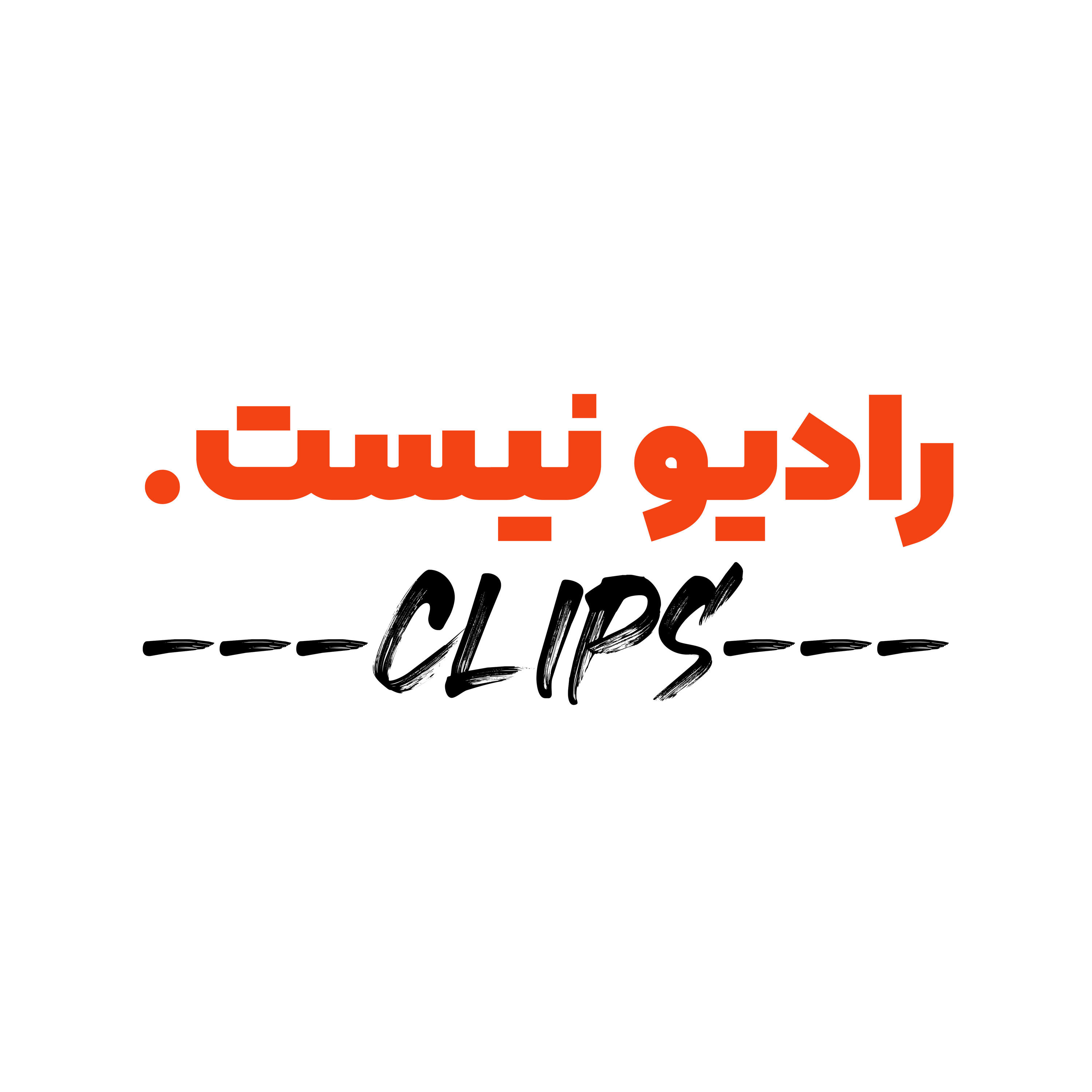 سیستم پادشاهی خاندانی چیز مسخره ایه