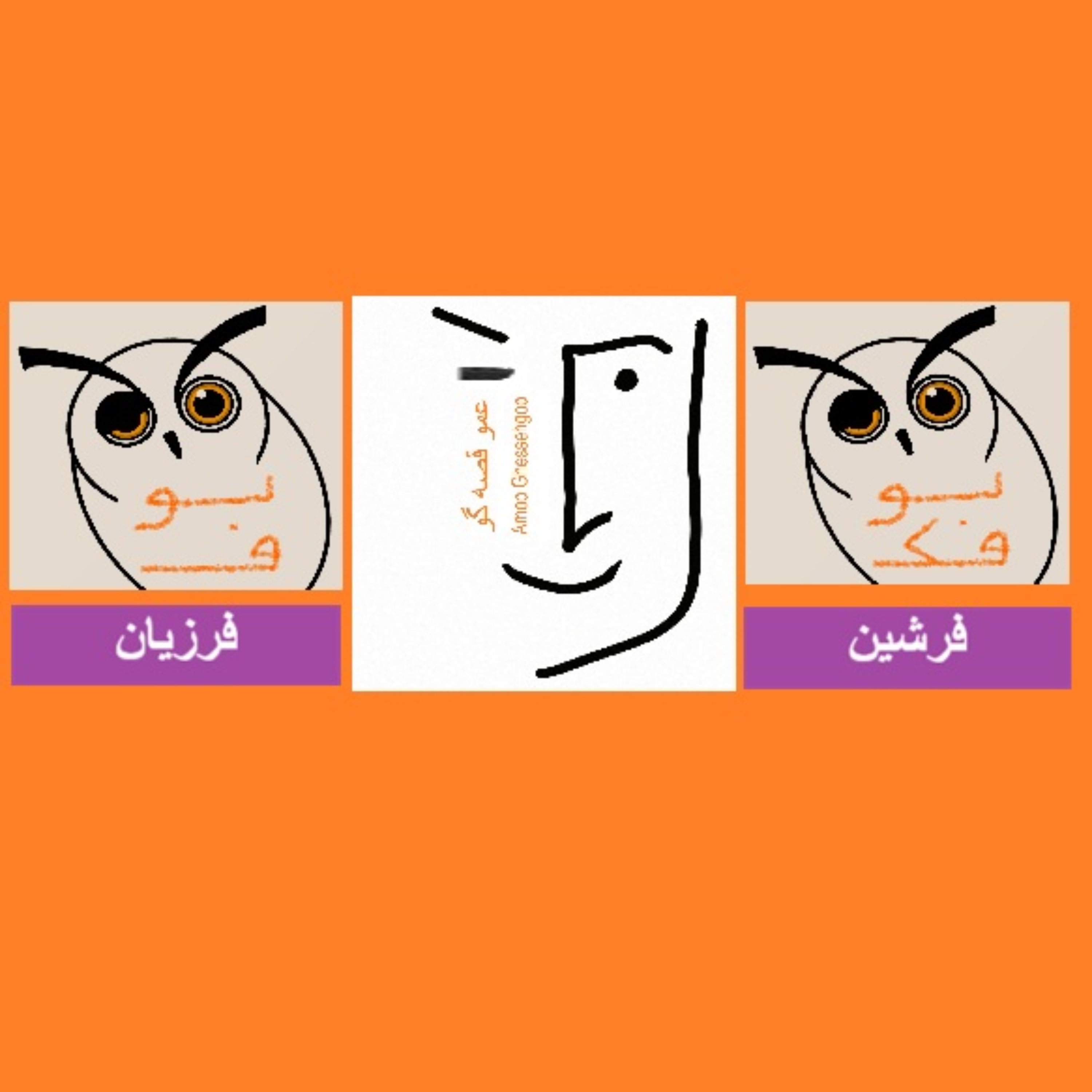 کتاب صوتی/ بلند خوانی کتاب «پدر آن دیگری» - راوی فرشین