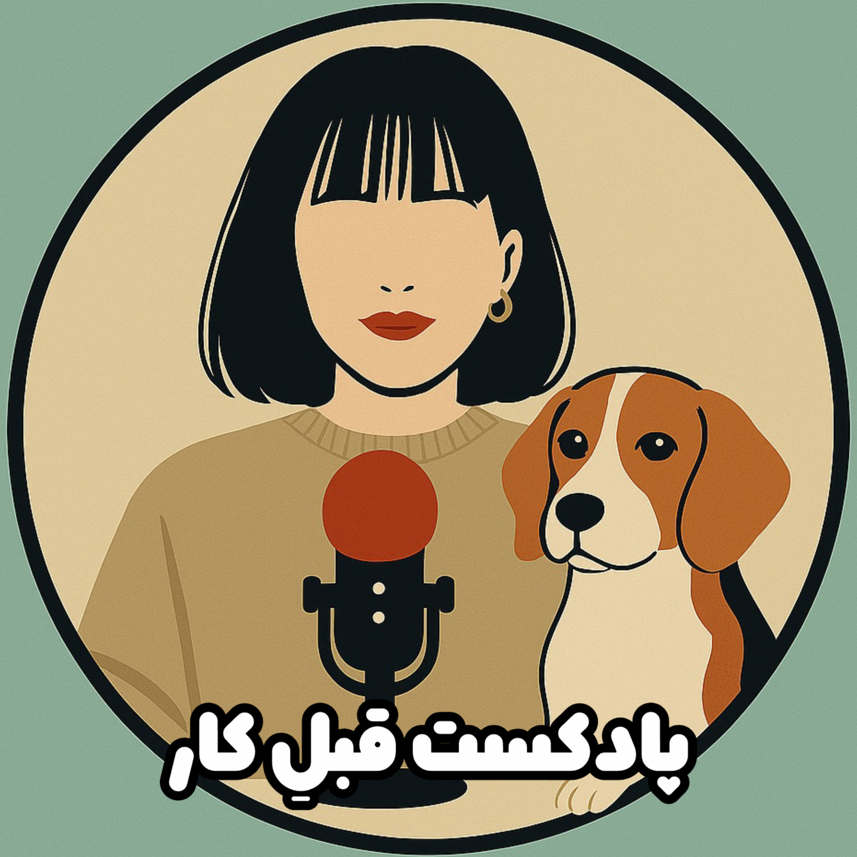 Ghable Kaar | قبلِ کار
