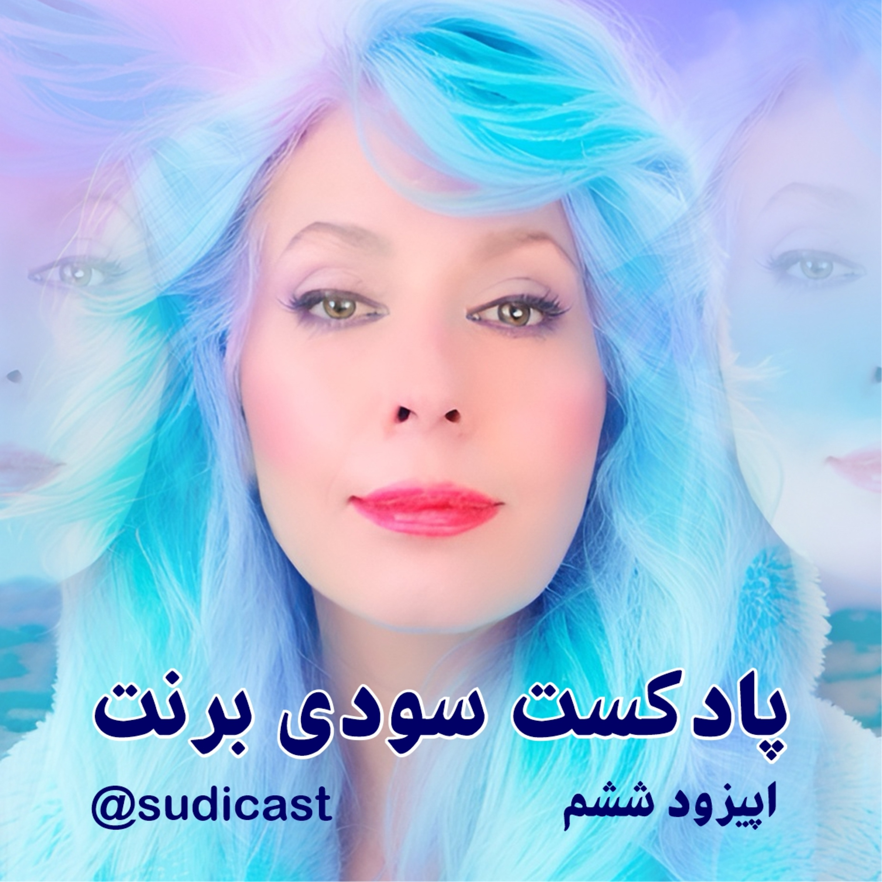 باور، ادامه - اپیزود ششم