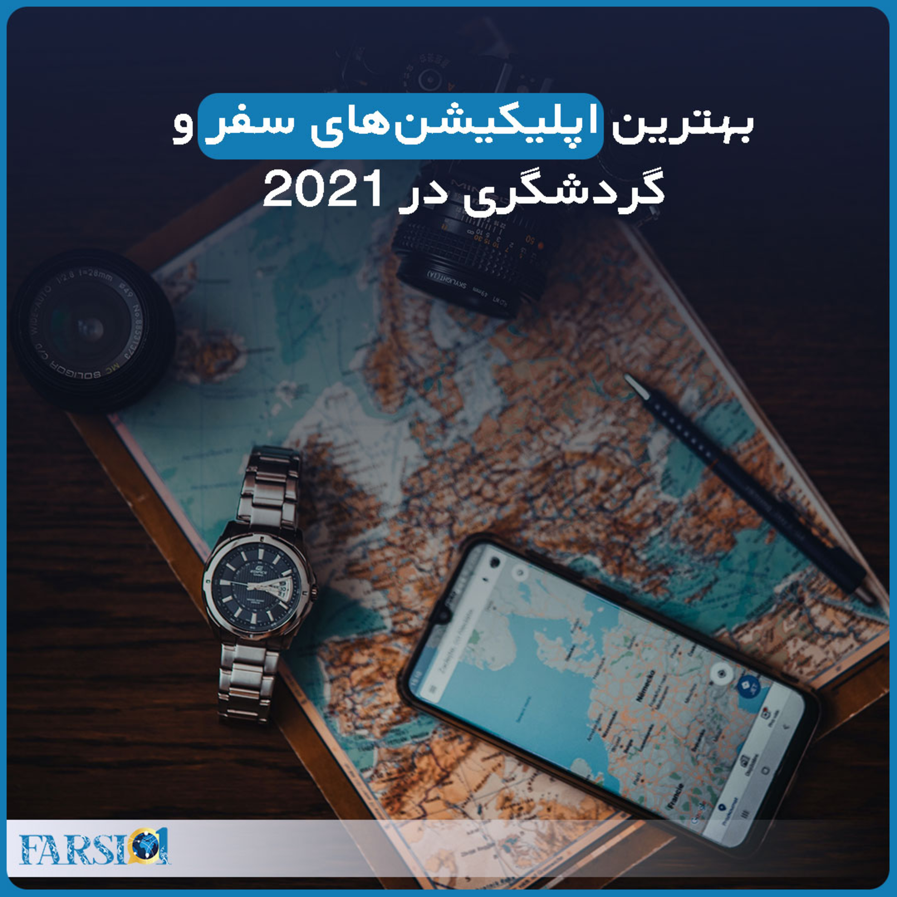 بهترین اپلیکیشن های سفر و گردشگری در 2022