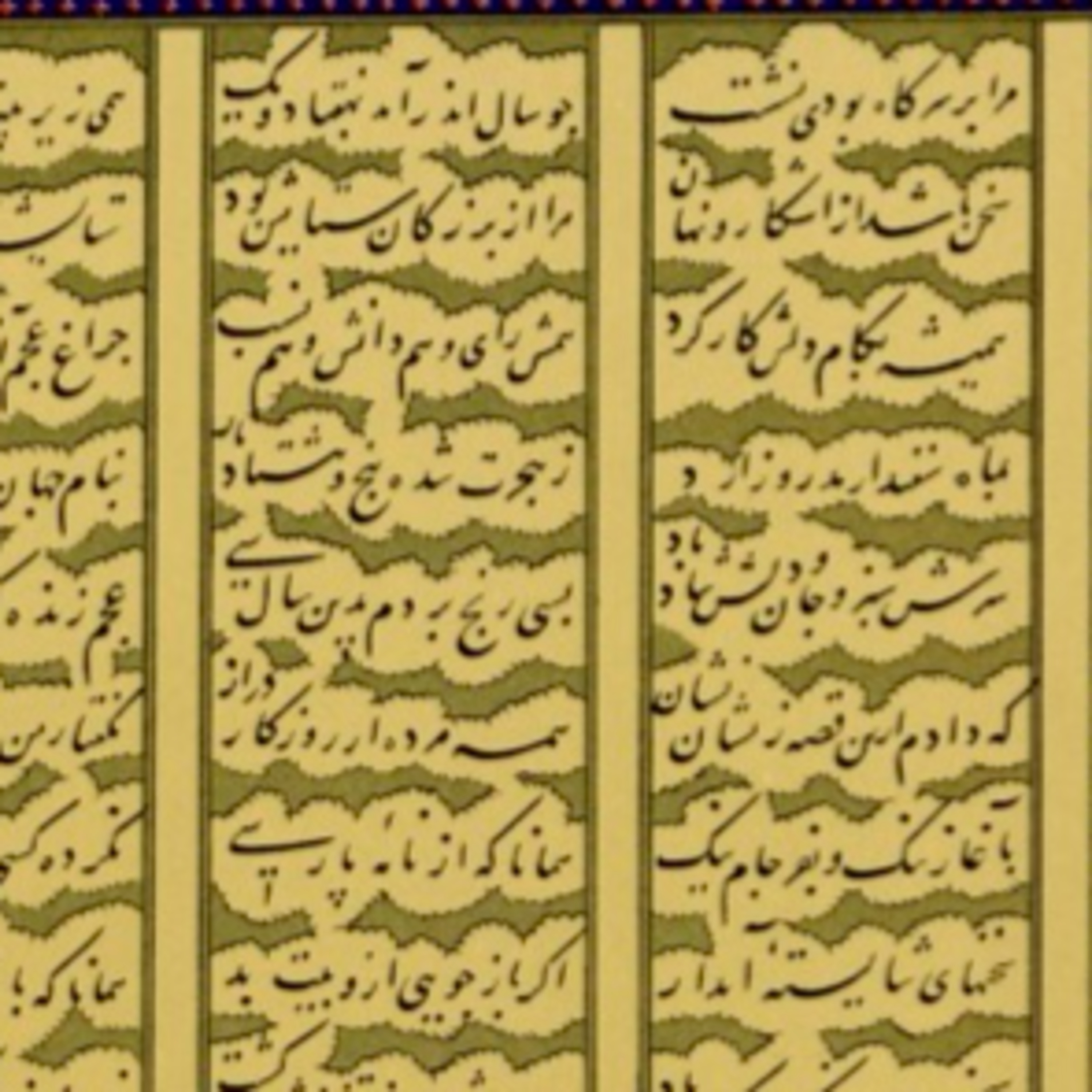 شاهنامه خوانی در خانه ادب پارسی -انتهای لهراسپ- ۷۹