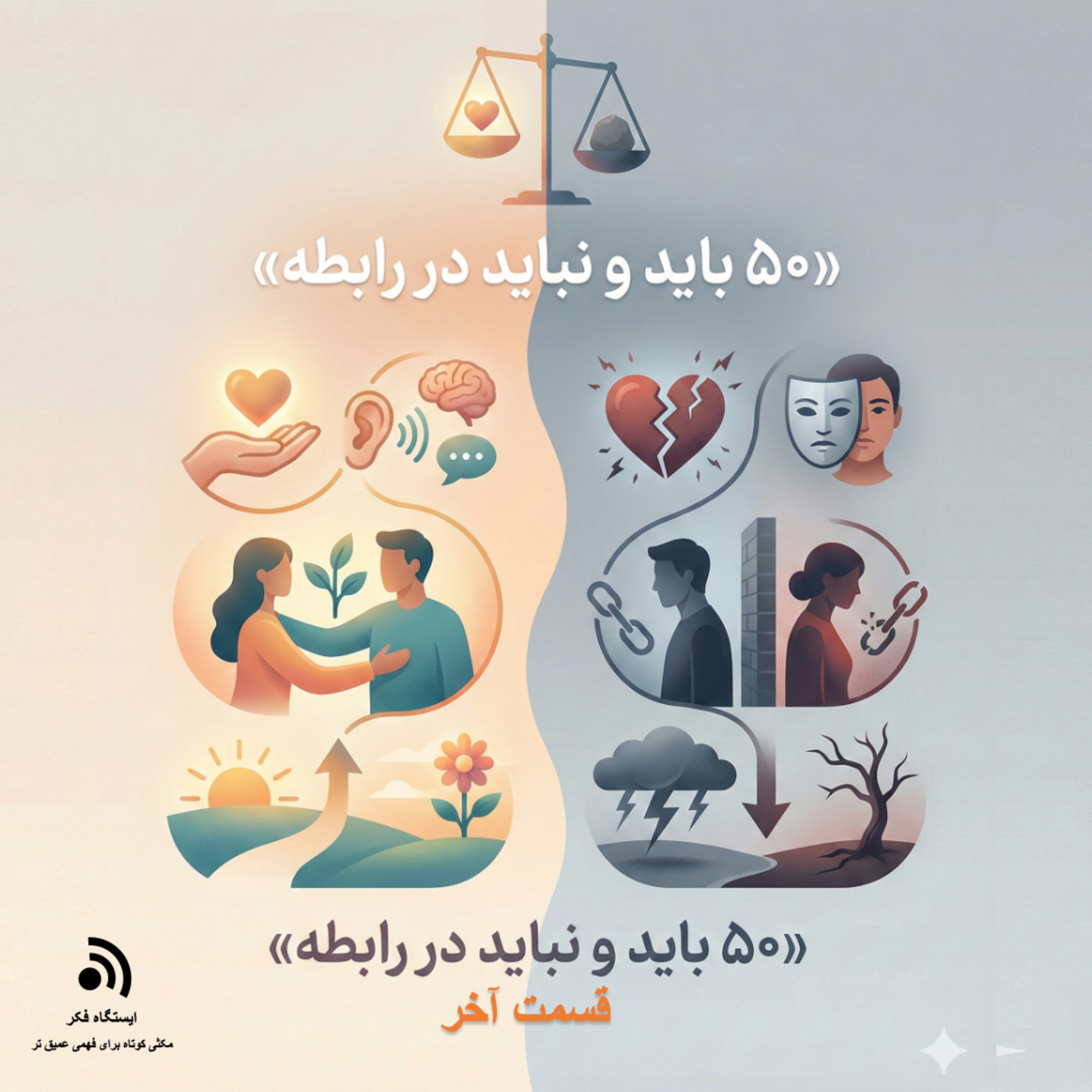 50 do's and don'ts of married #12