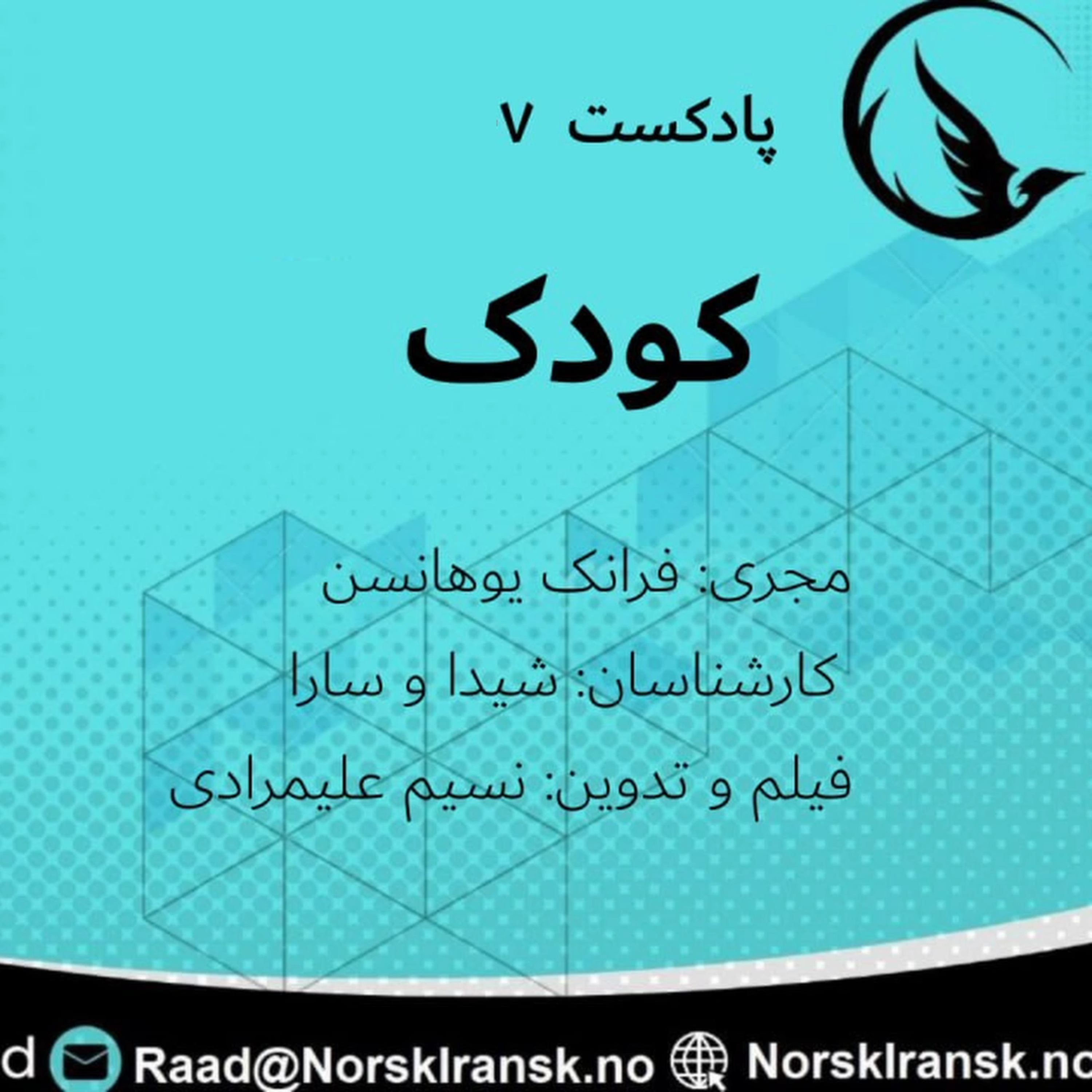 کودک