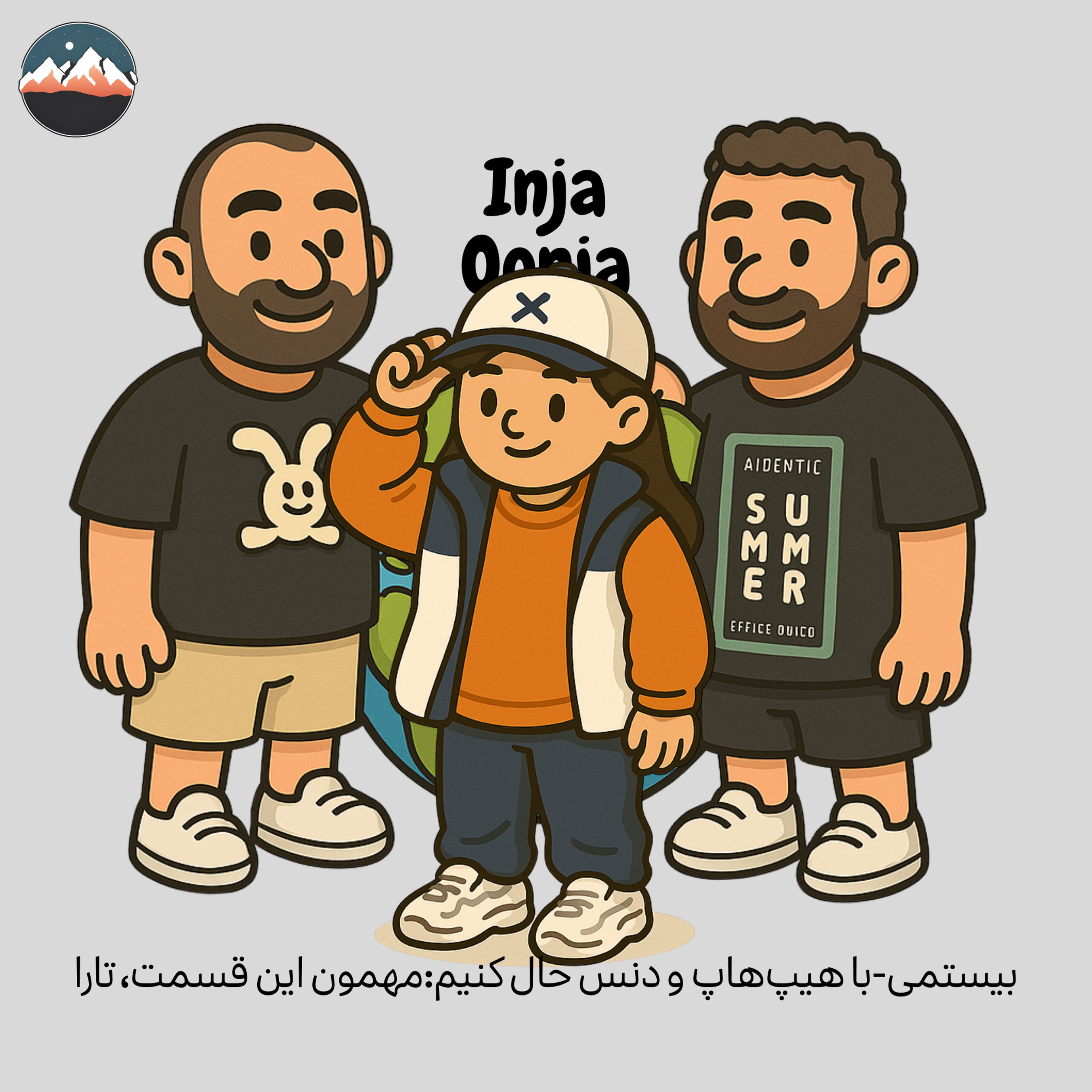 بیستمی-با هیپ‌هاپ و دنس حال کنیم:مهمون این قسمت، تارا