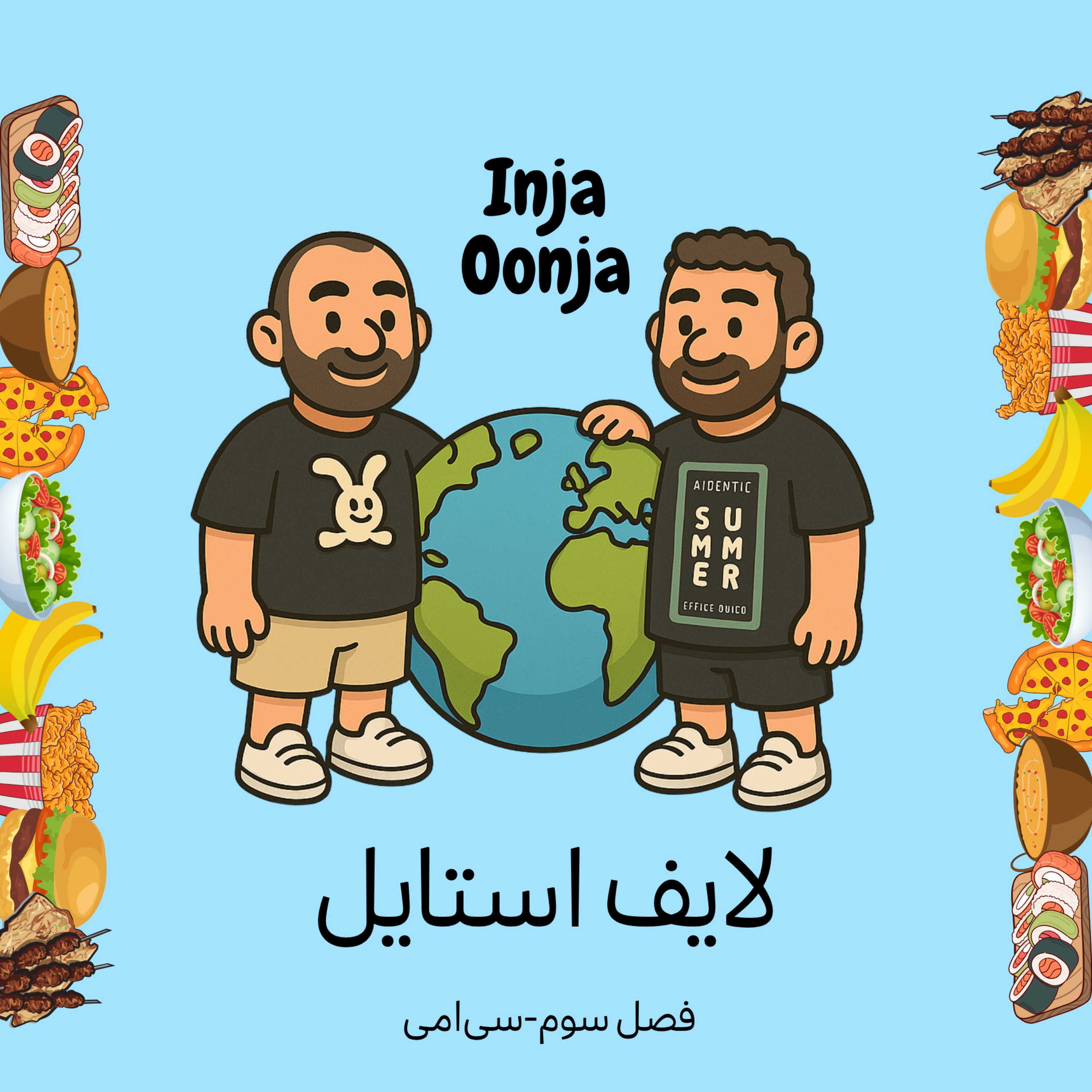 سی‌امی - لایف استایل
