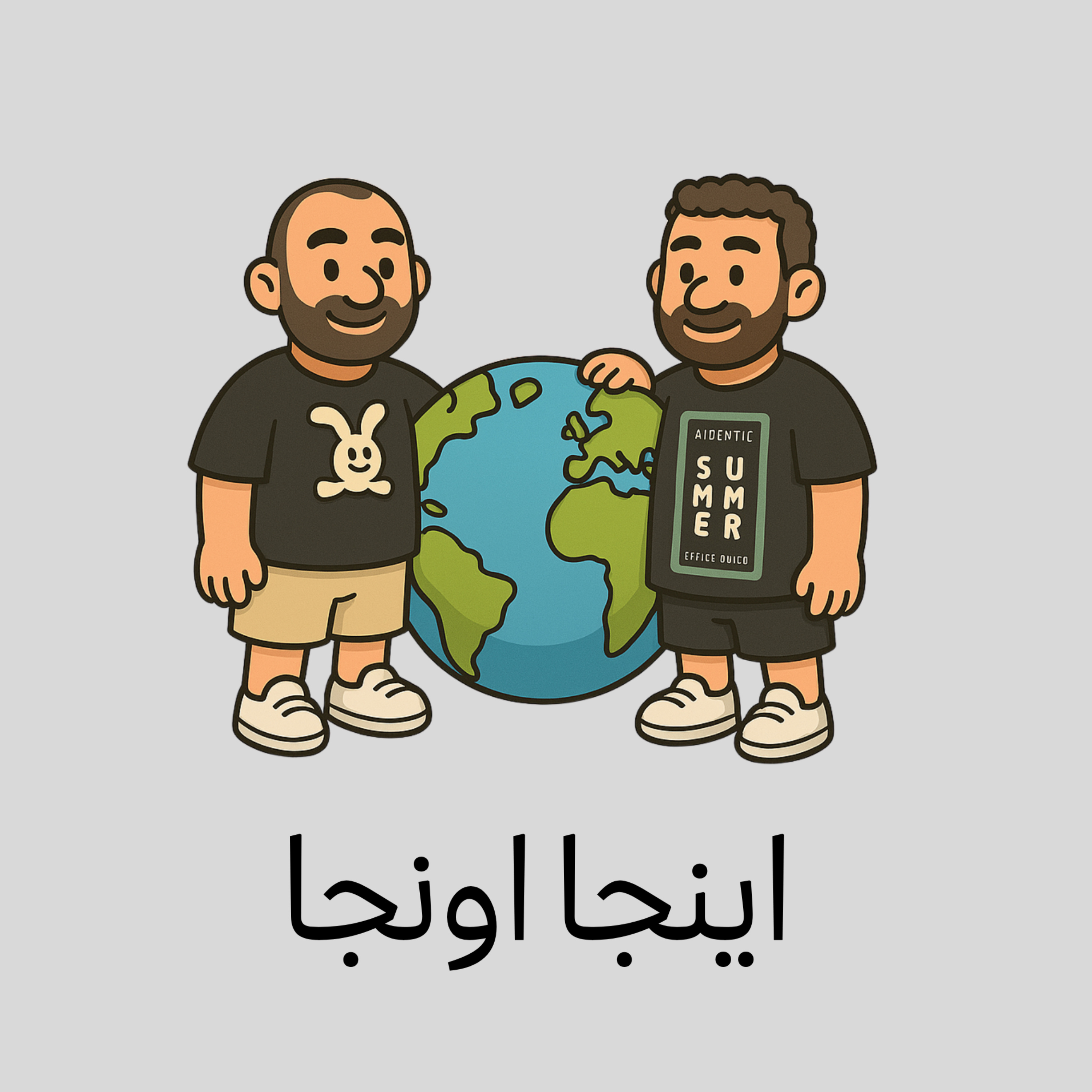 Inja Oonja | اینجا اونجا