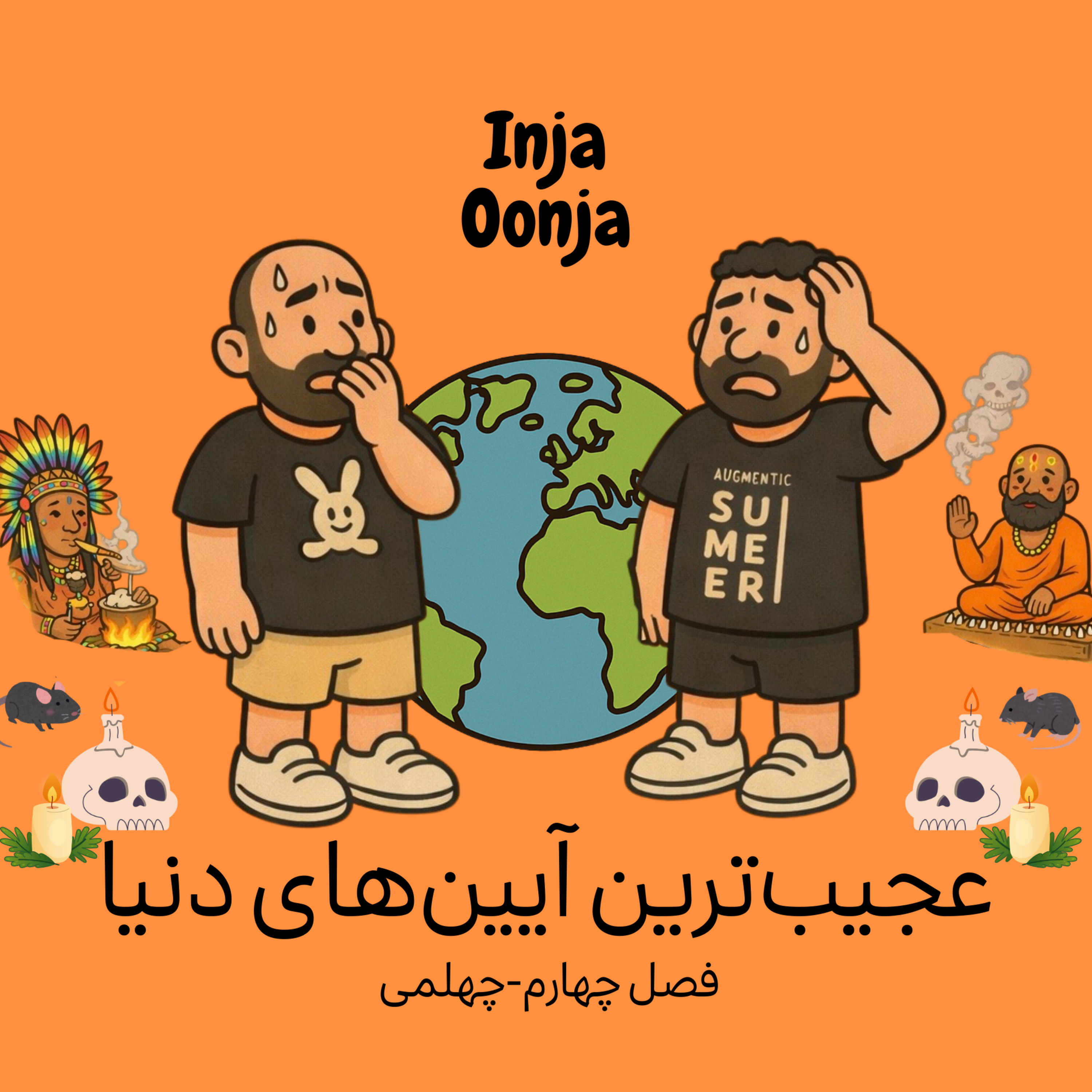 چهلمی- عجیب‌ترین آیین‌های دنیا