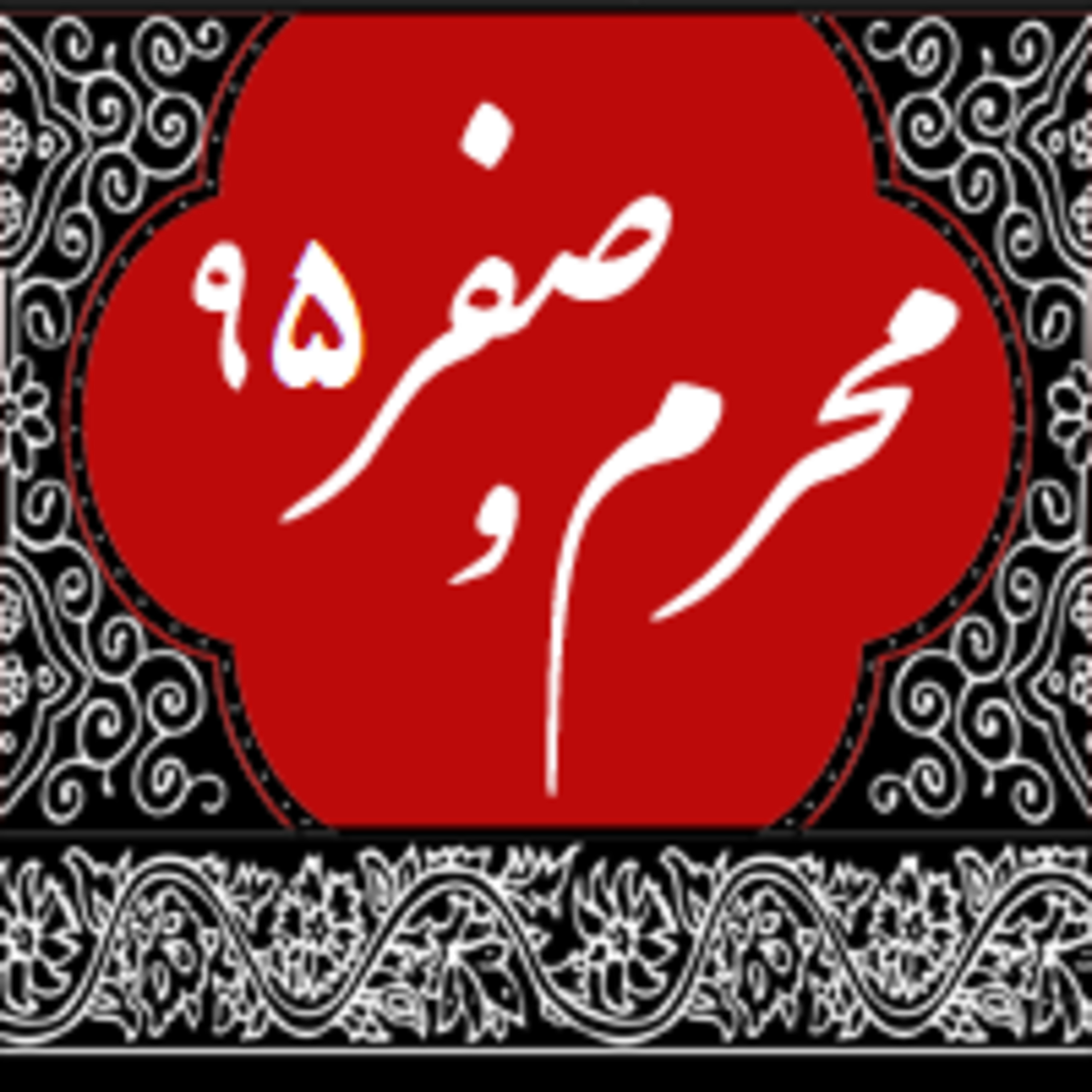 موانع تحقق هدف انبیاء علیهم السلام - 13