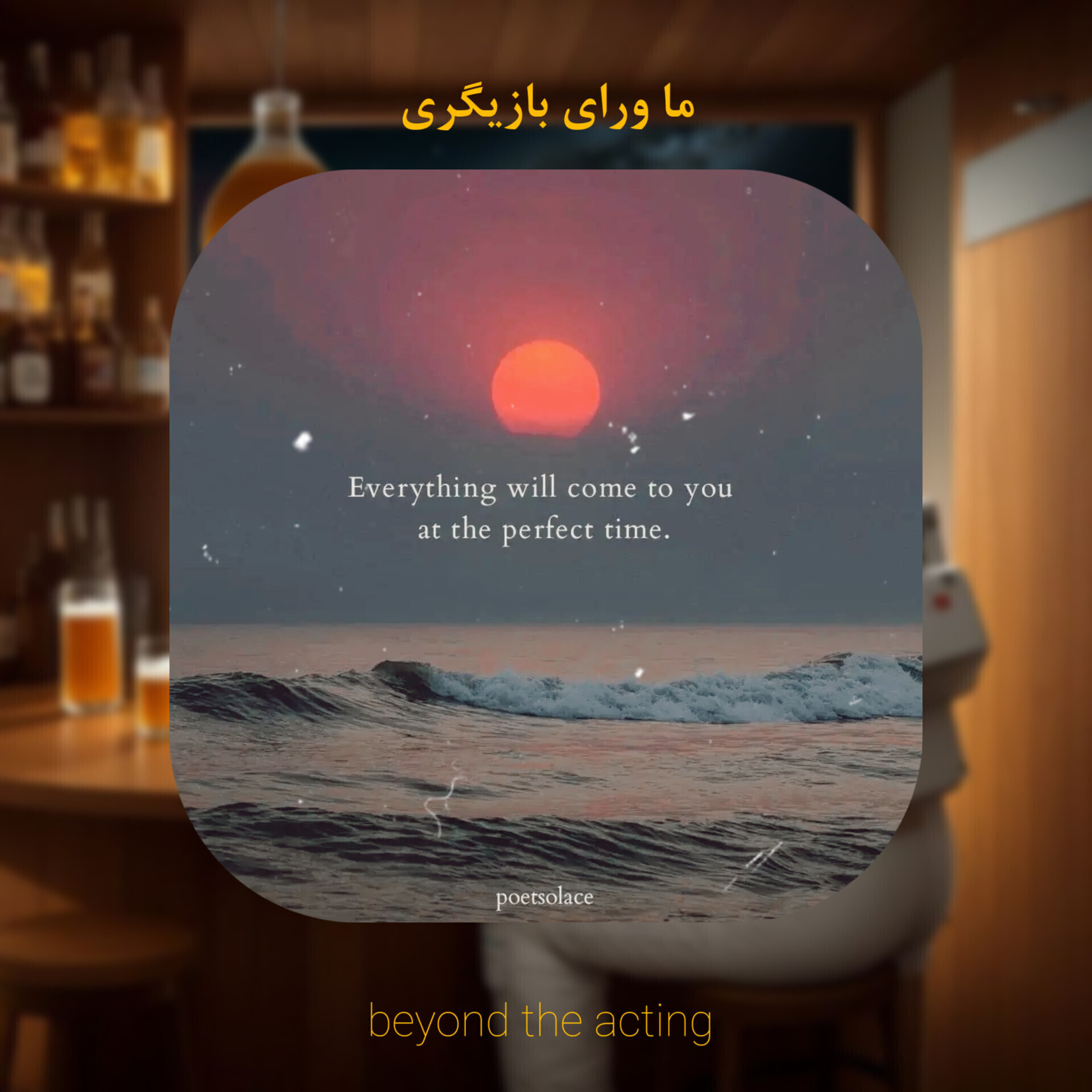 ۲۴- کنکاش مناسبات بازیگر با دفتر سینمایی