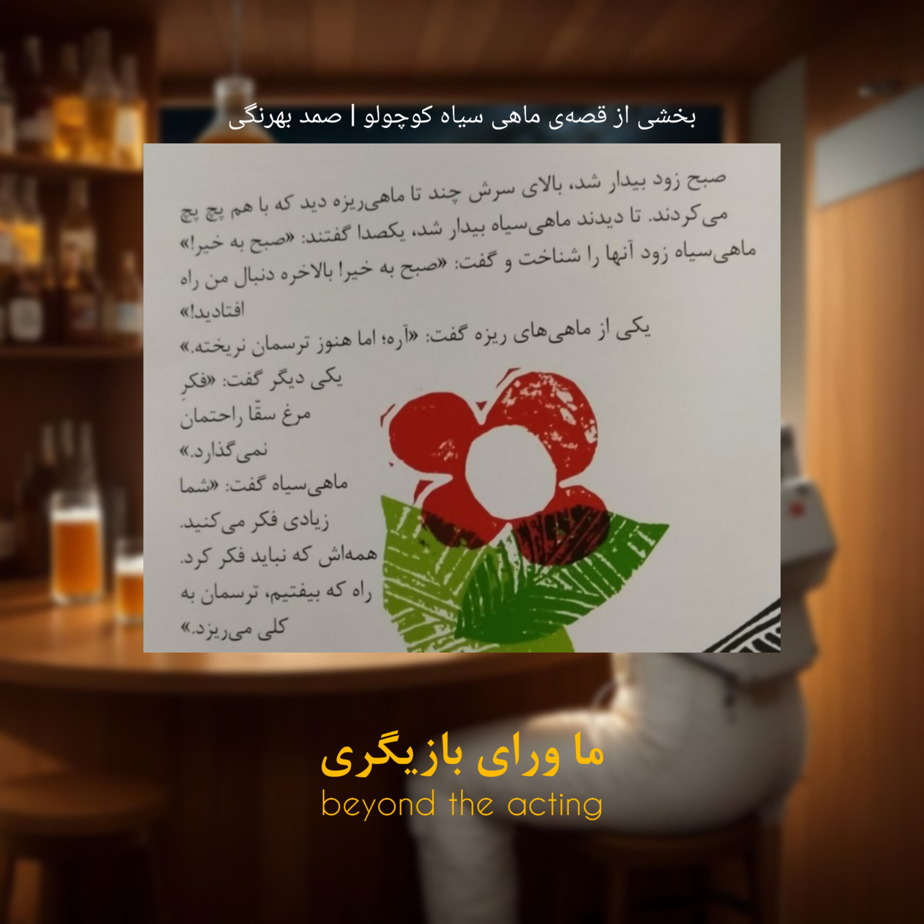 ۴- مصمم بودن (اشتیاق، تعهد و ثبات)