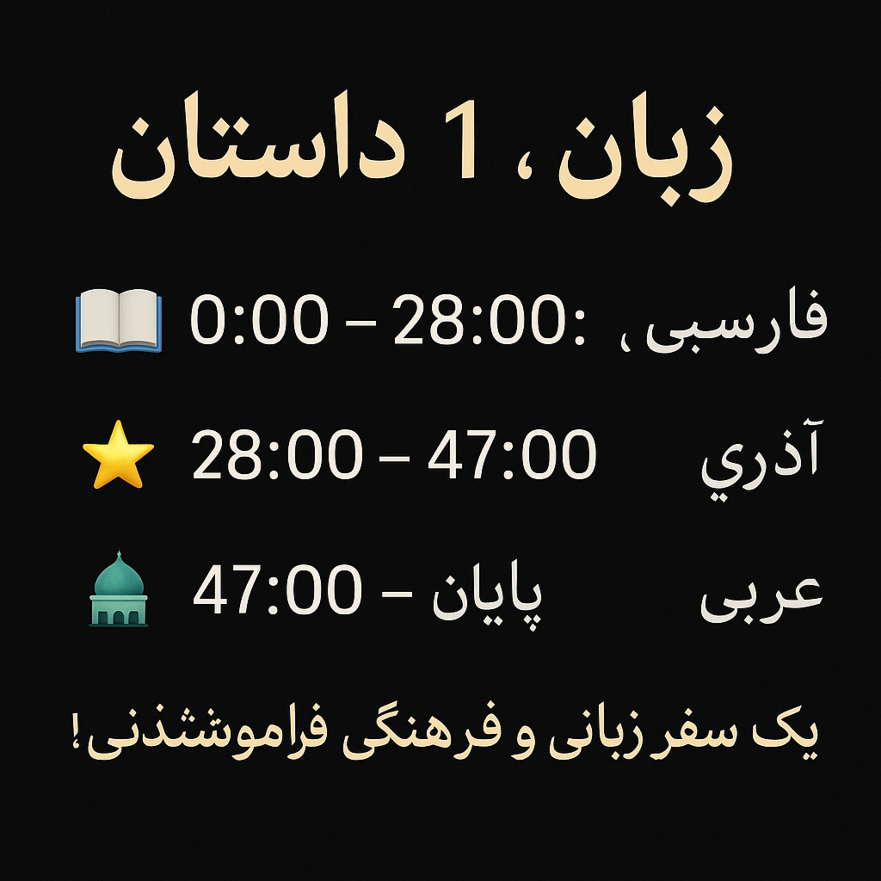 لیلی و مجنون ۱-راز لیلی