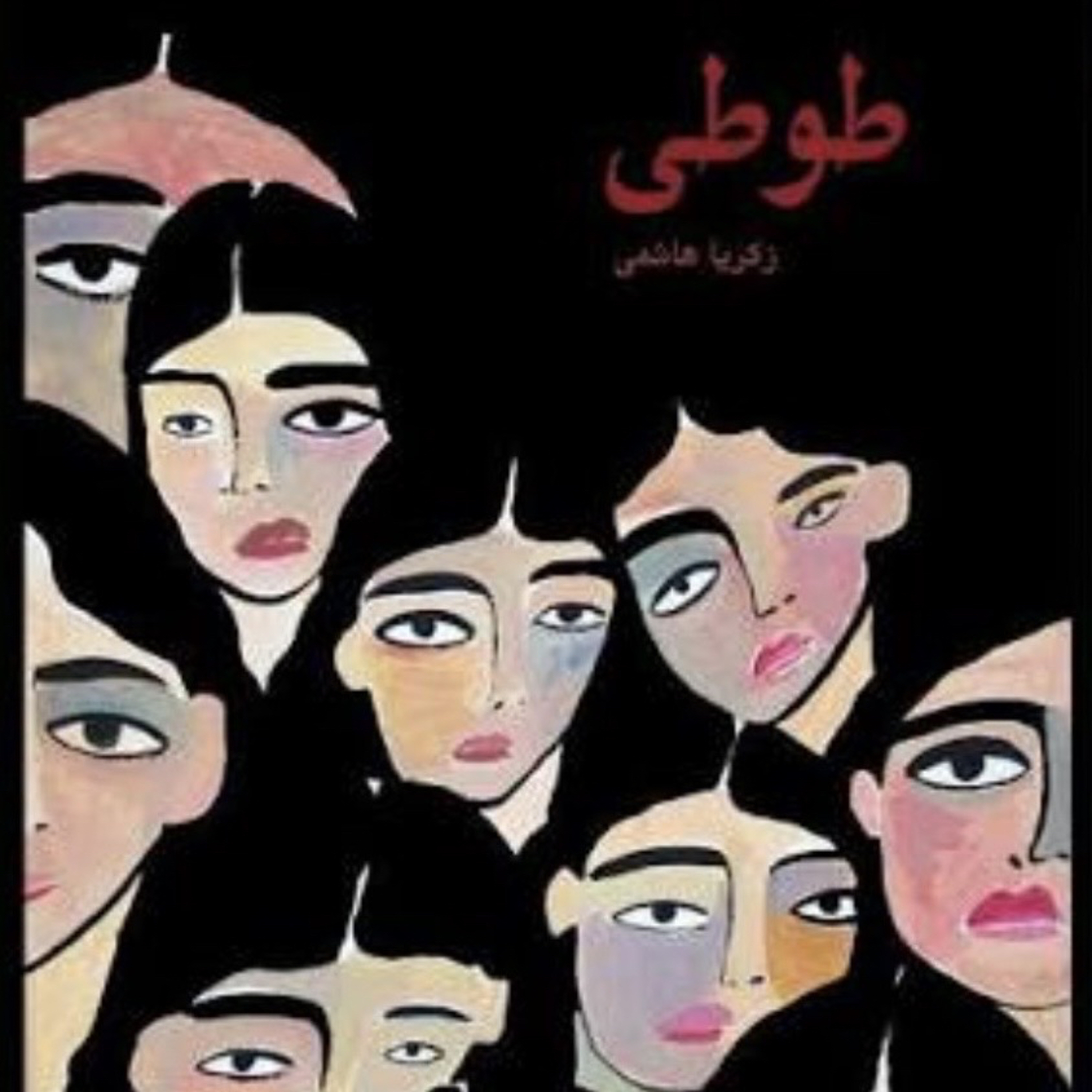 طوطی