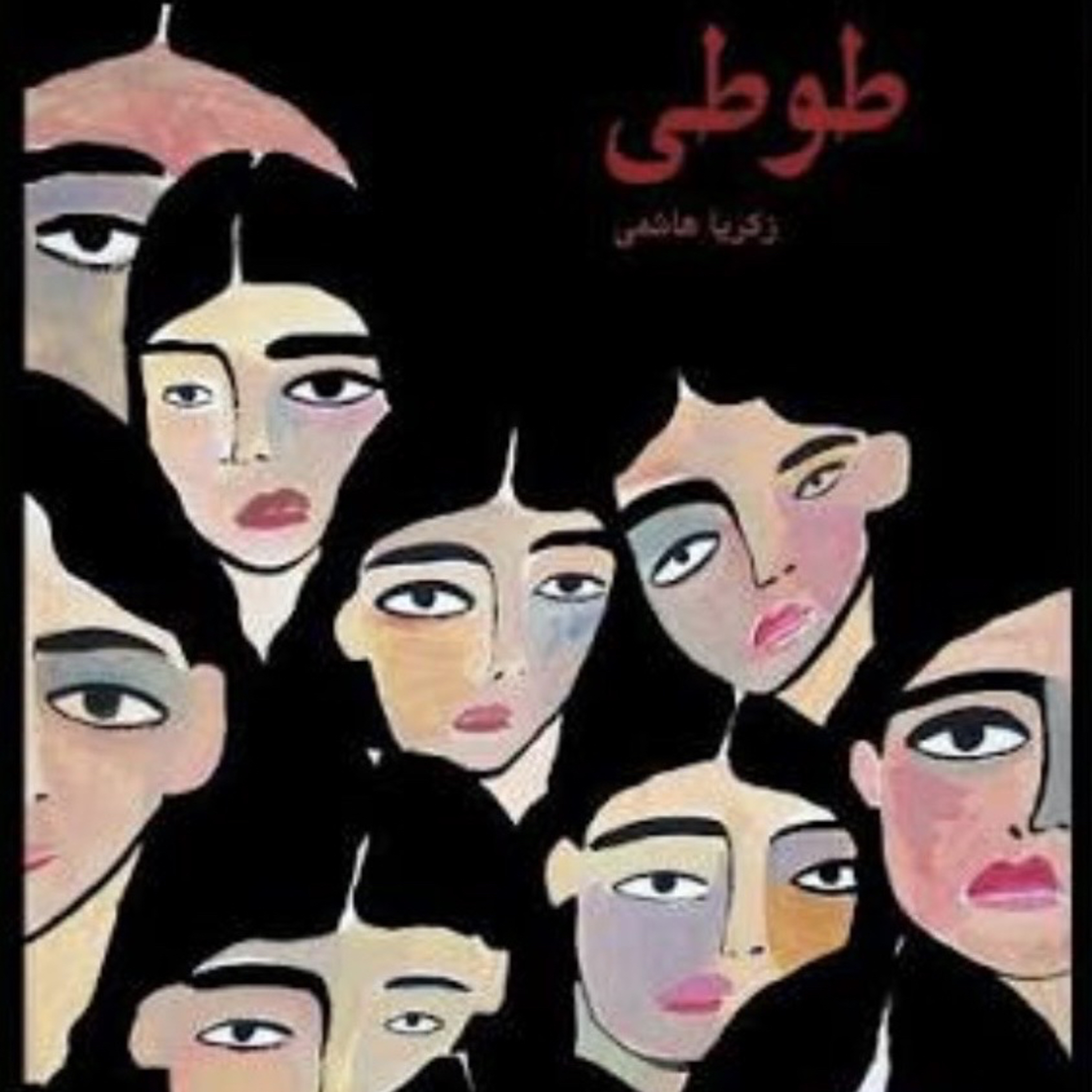 طوطی
