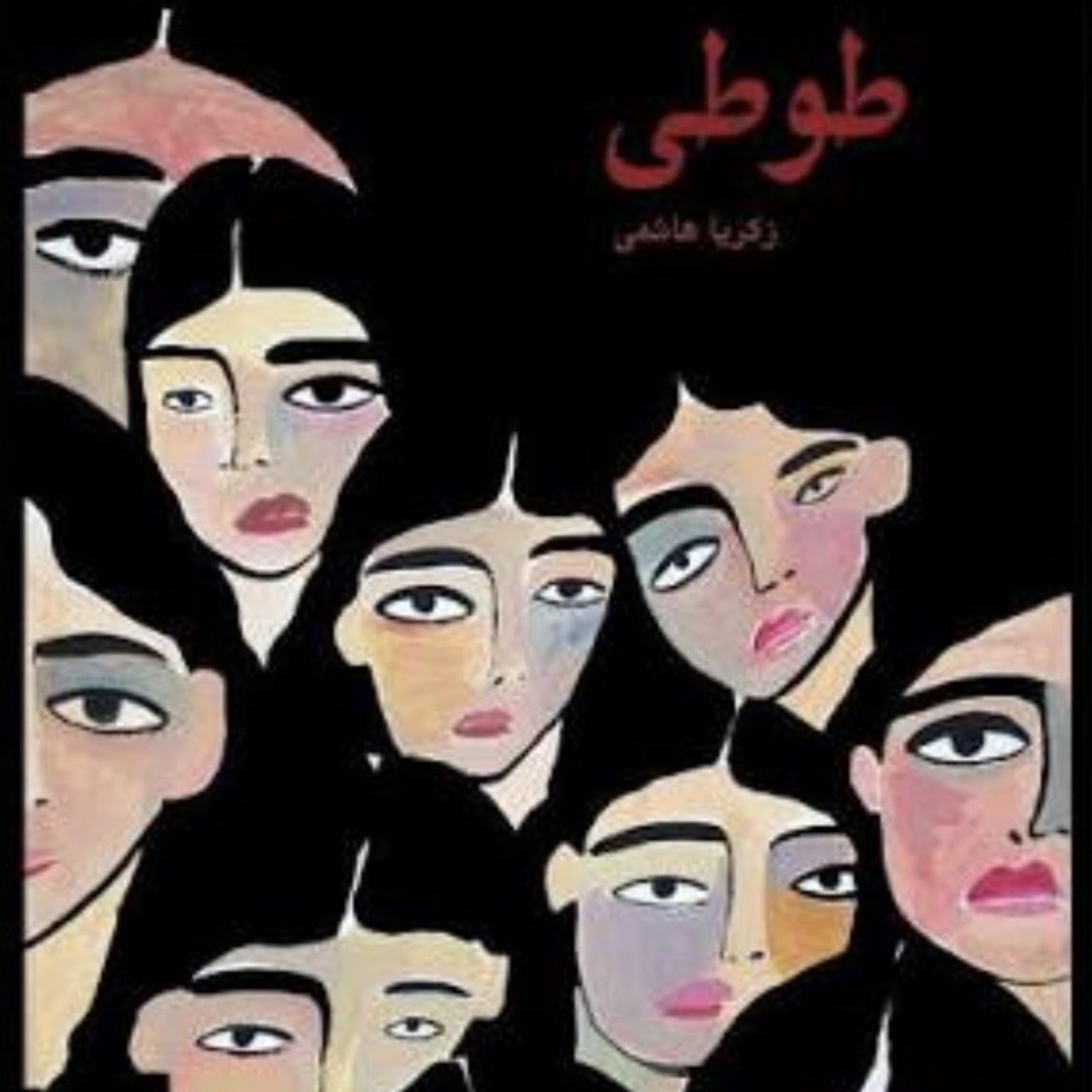 طوطی
