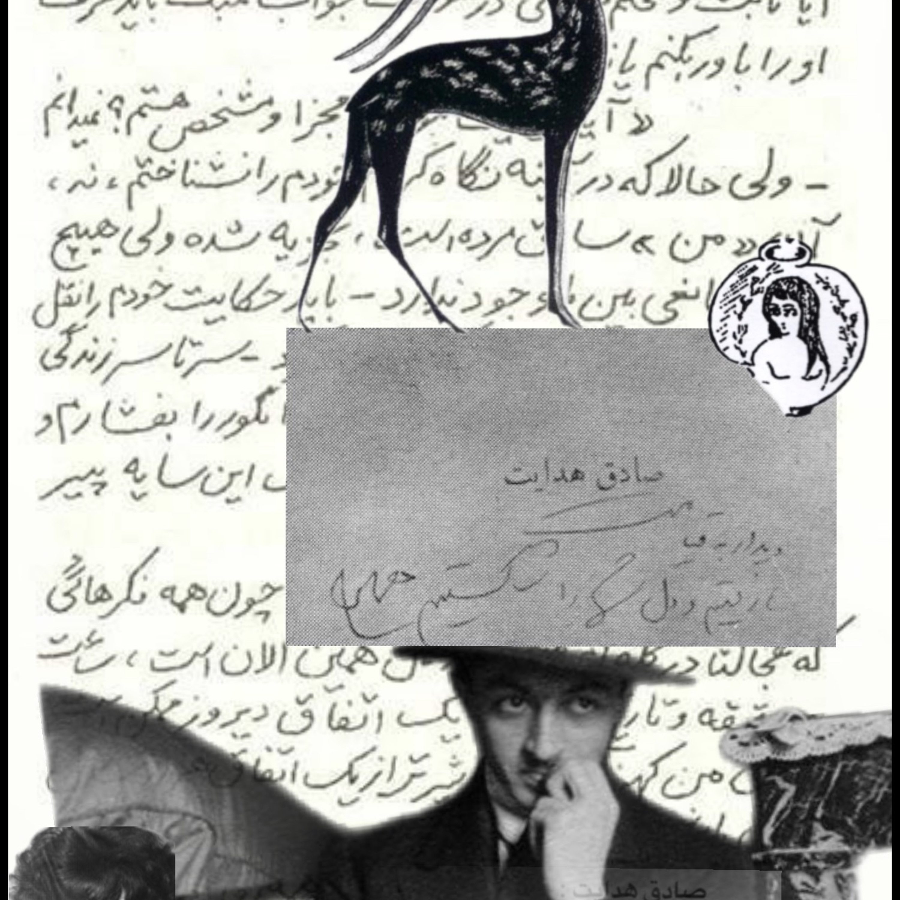 صادق هدایت ،ثادق هدایت ،سادق هدایت