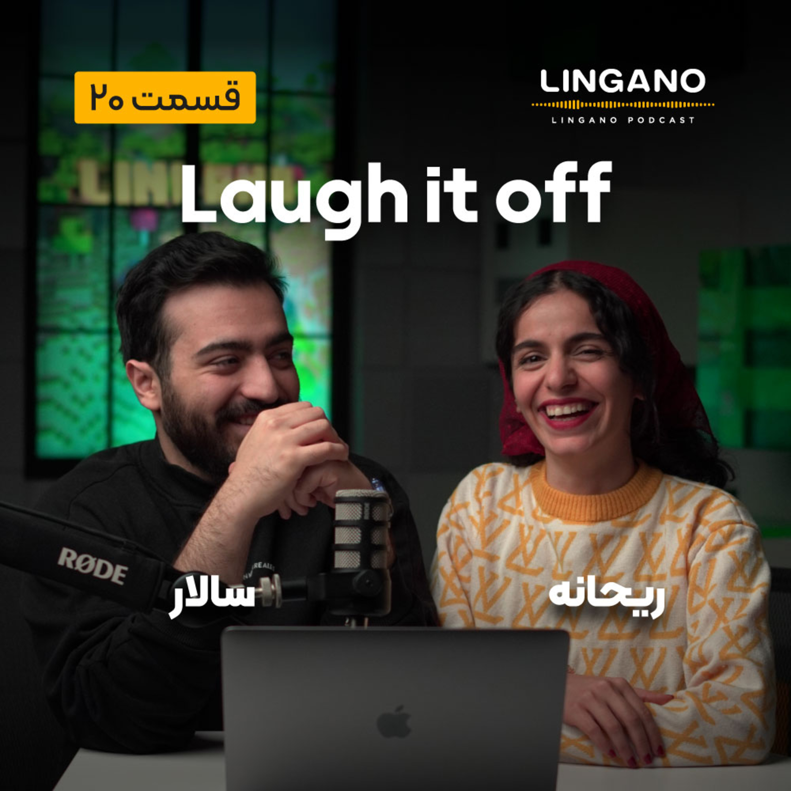 قسمت 20 - Laugh it off