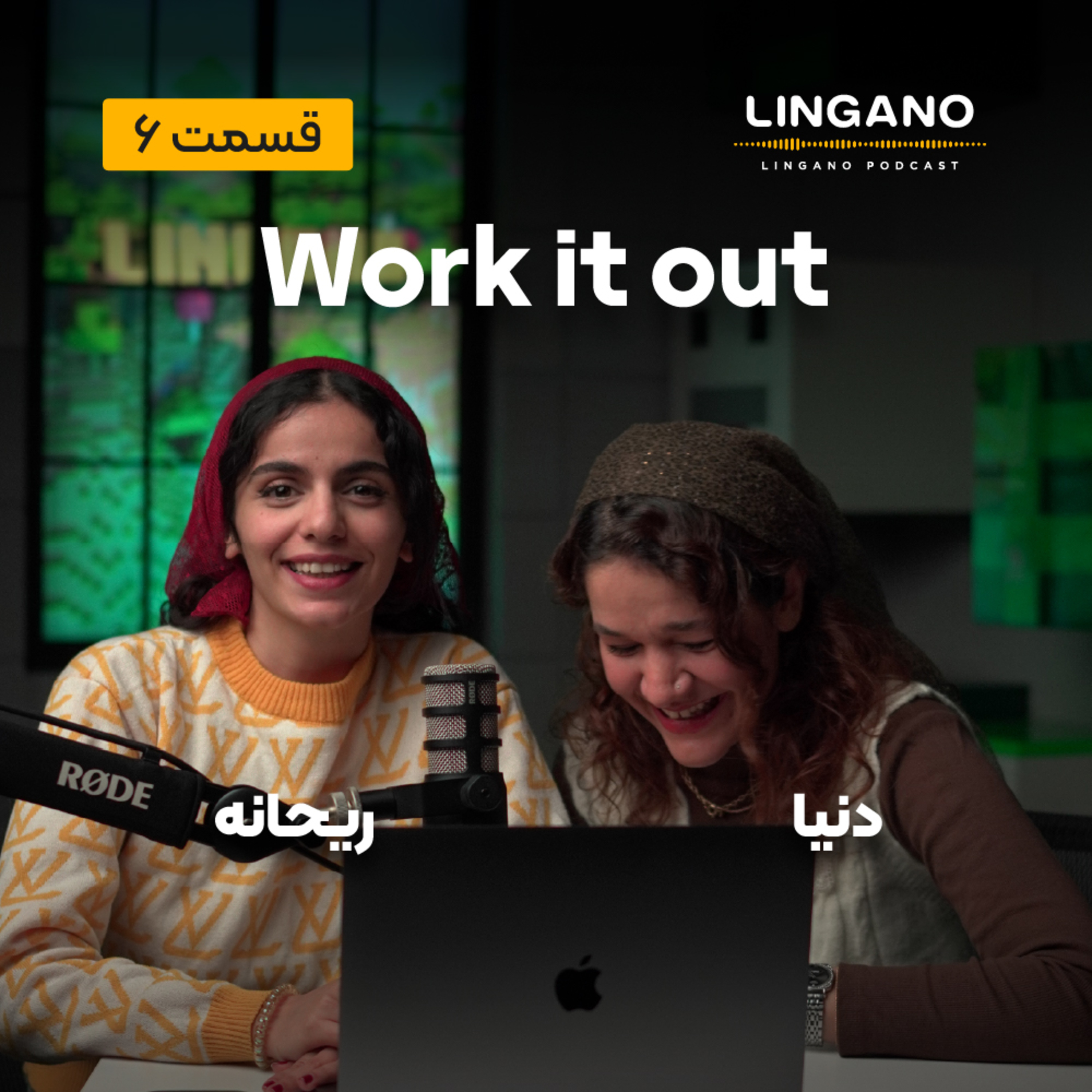 قسمت 6 - !You'll work it out