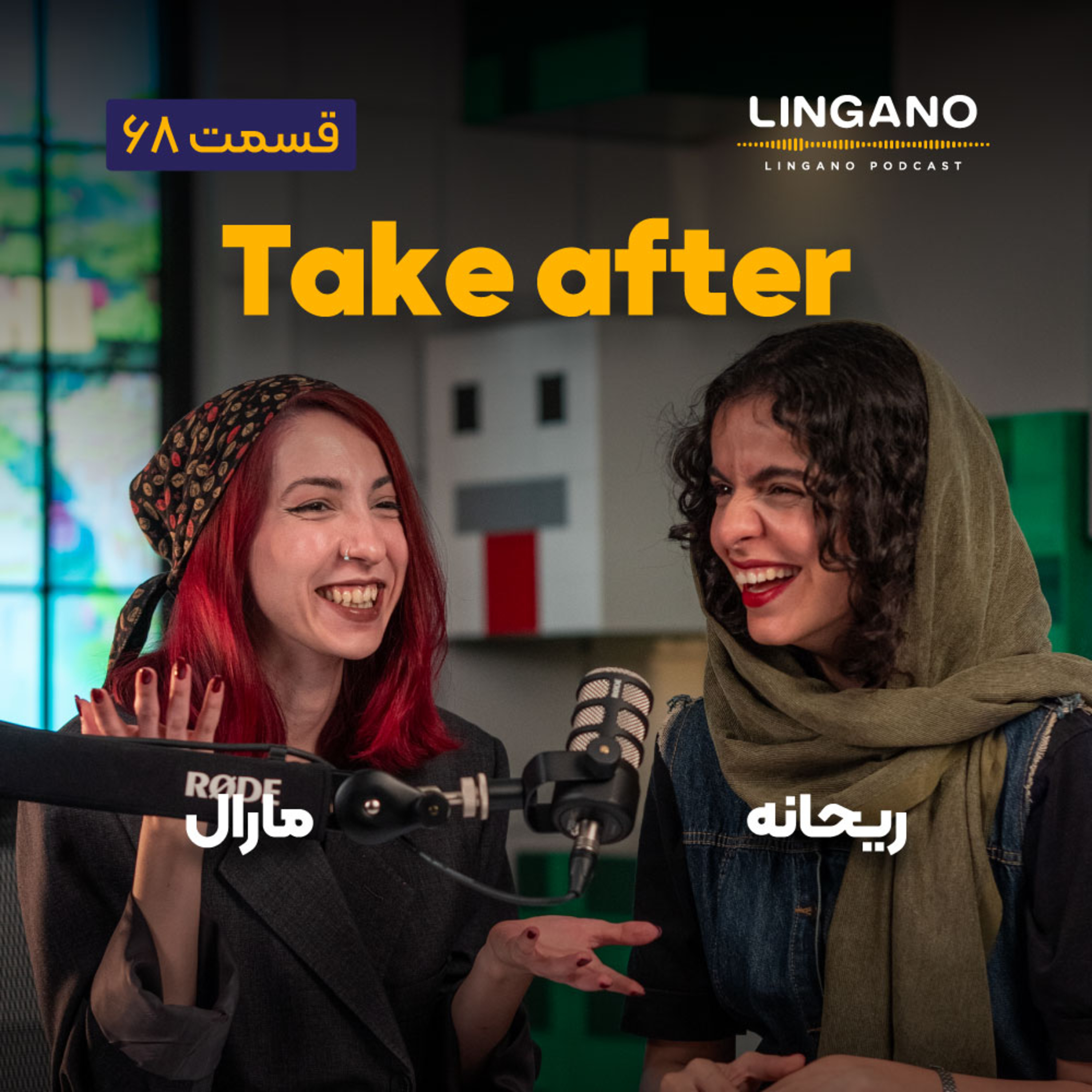 قسمت ۶۸ - I take after my mom!
