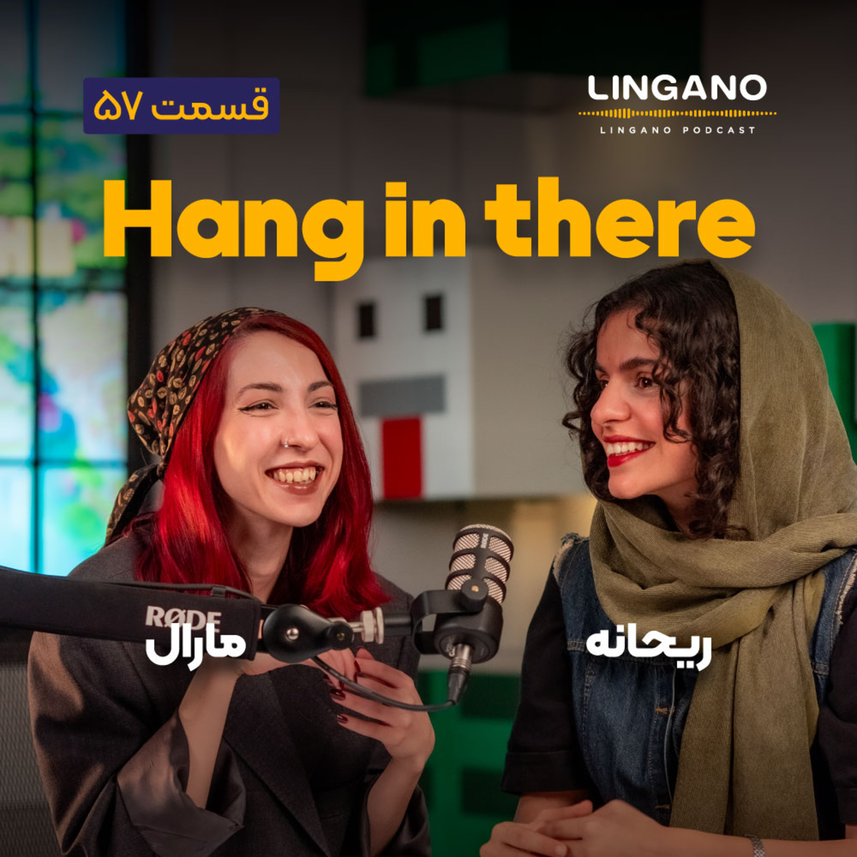 قسمت ۵۷ - Hang in there!