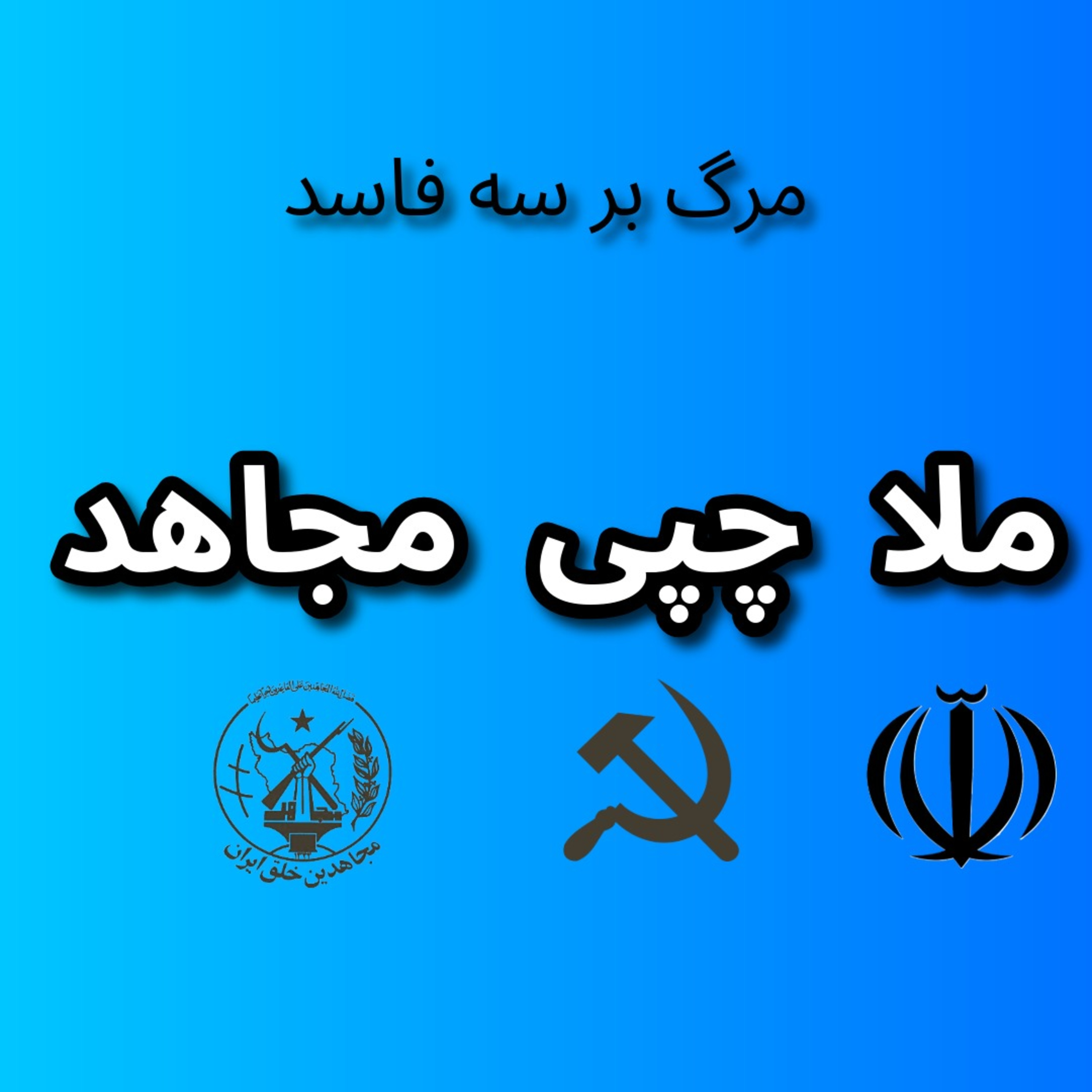 ترور شاهزاده رضا پهلوی