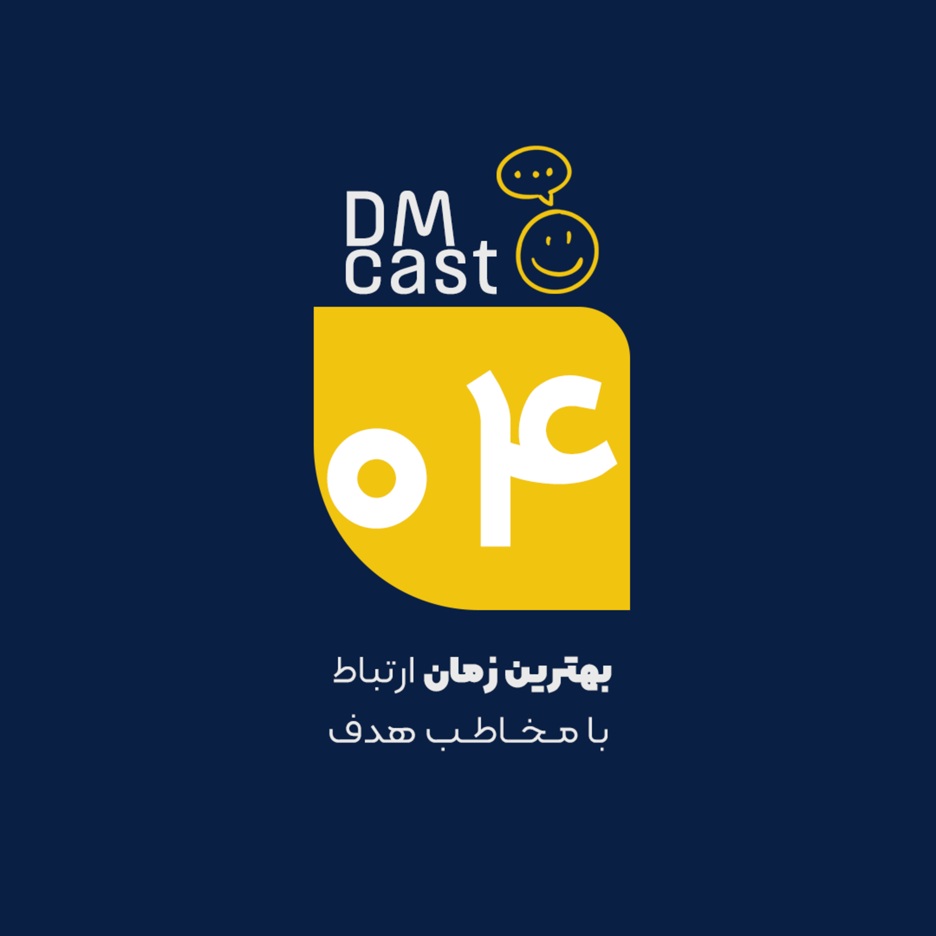 بهترین زمان ارتباط با مخاطب هدف در تبلیغات