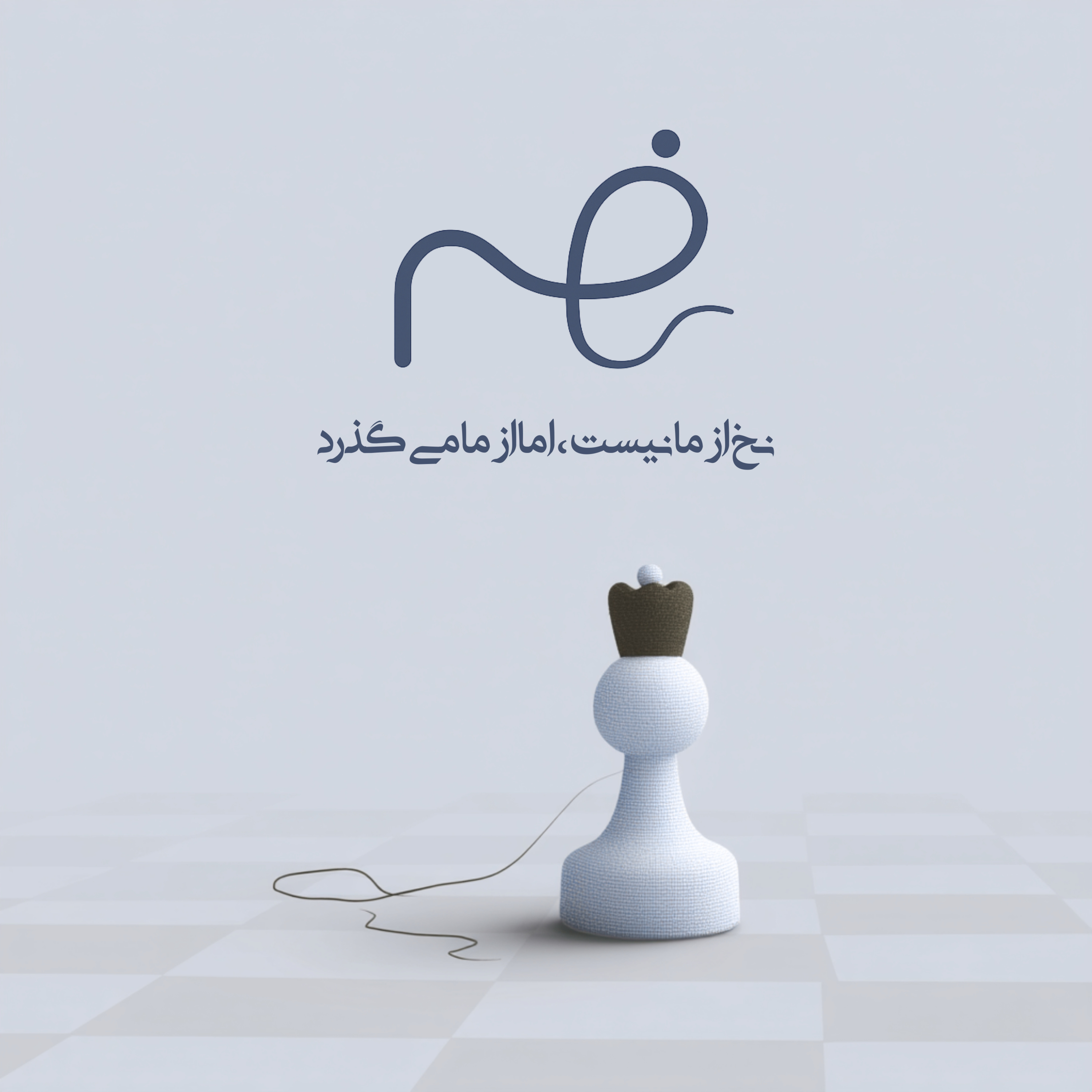 نظریه بازی‌ها؛ نقشه‌ای برای مدیران محصول