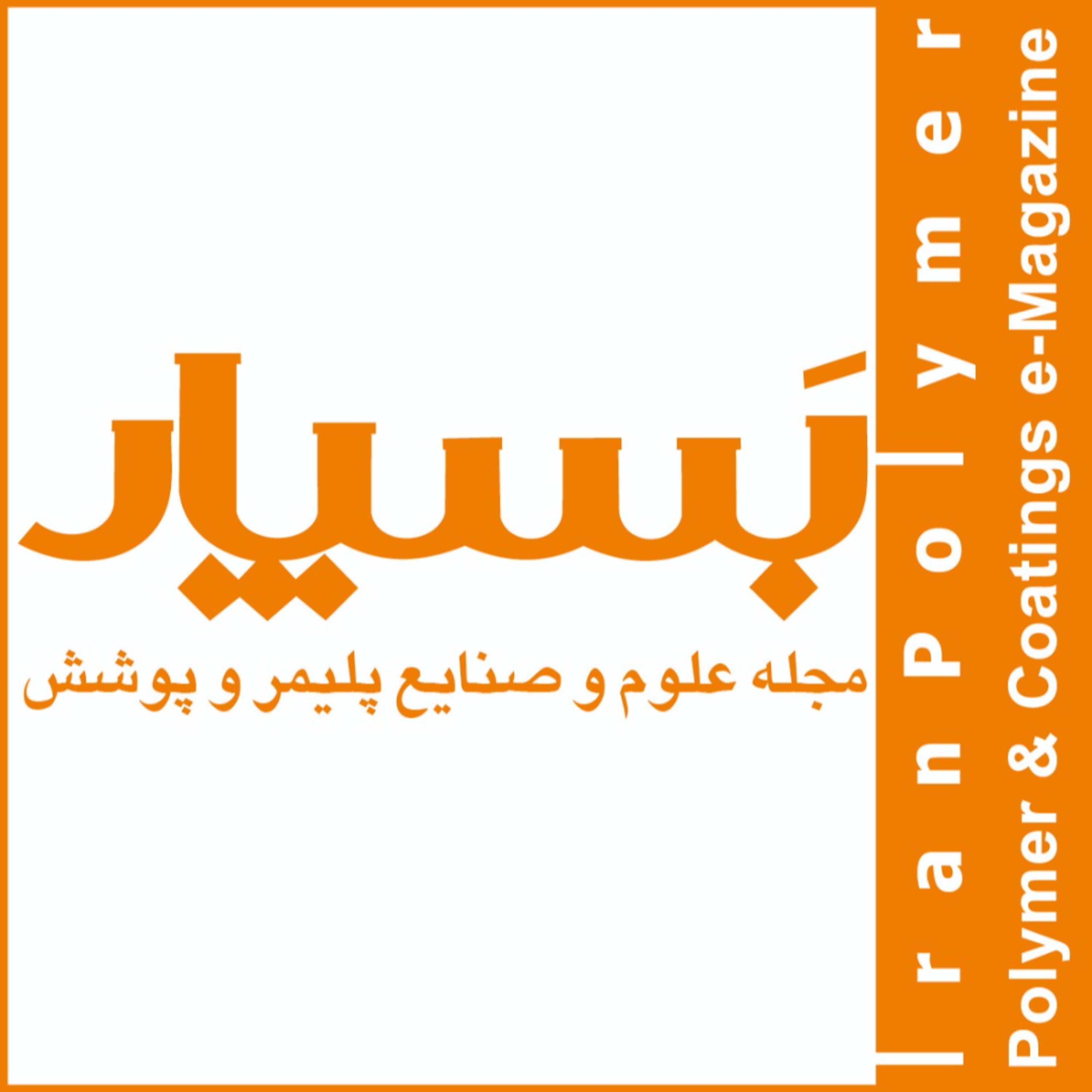 خبرخوان هفته آخر آبان