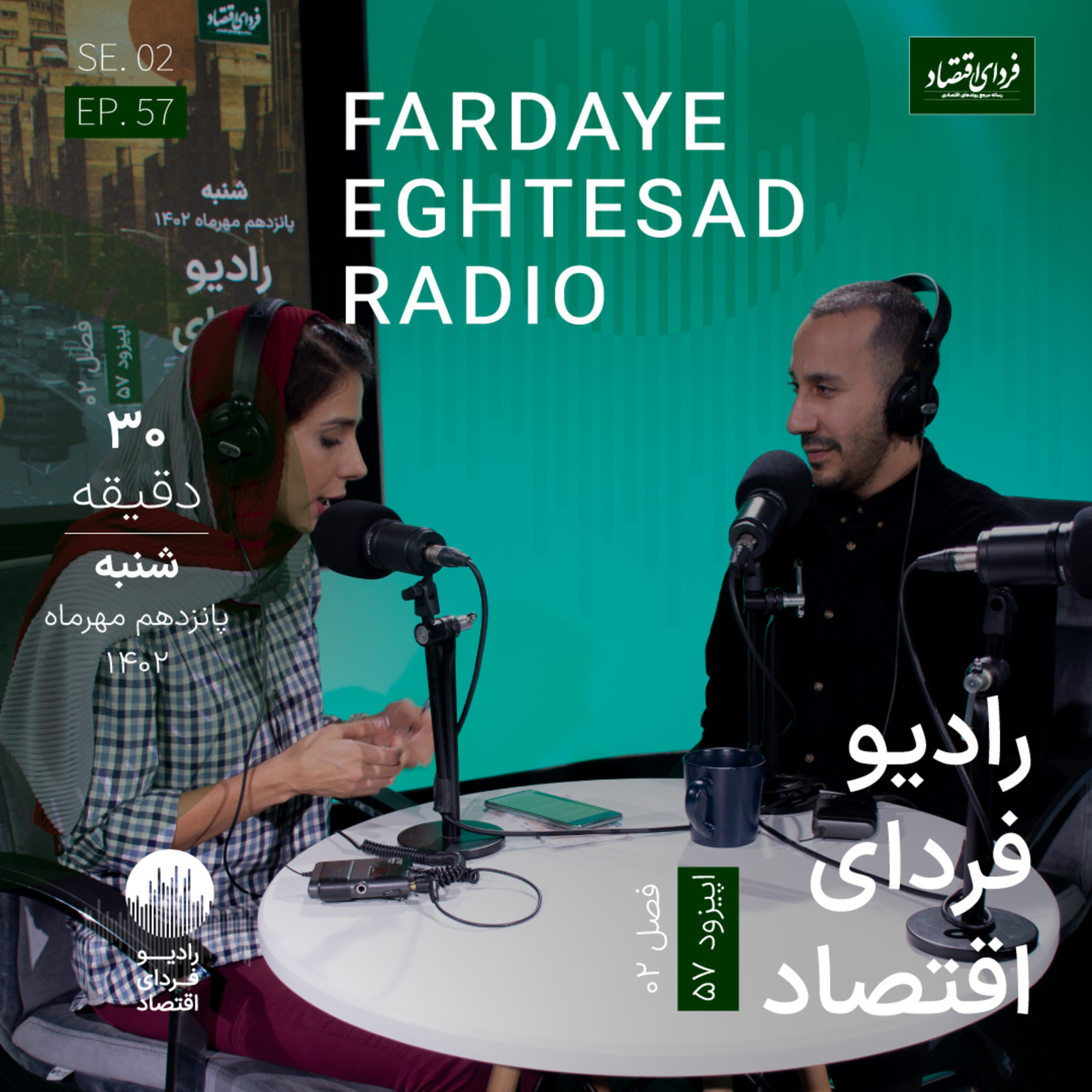 دولت در ایران واقعا چقدر بزرگ است؟ / رادیو فردای اقتصاد - ۱۵ مهر ۱۴۰۲