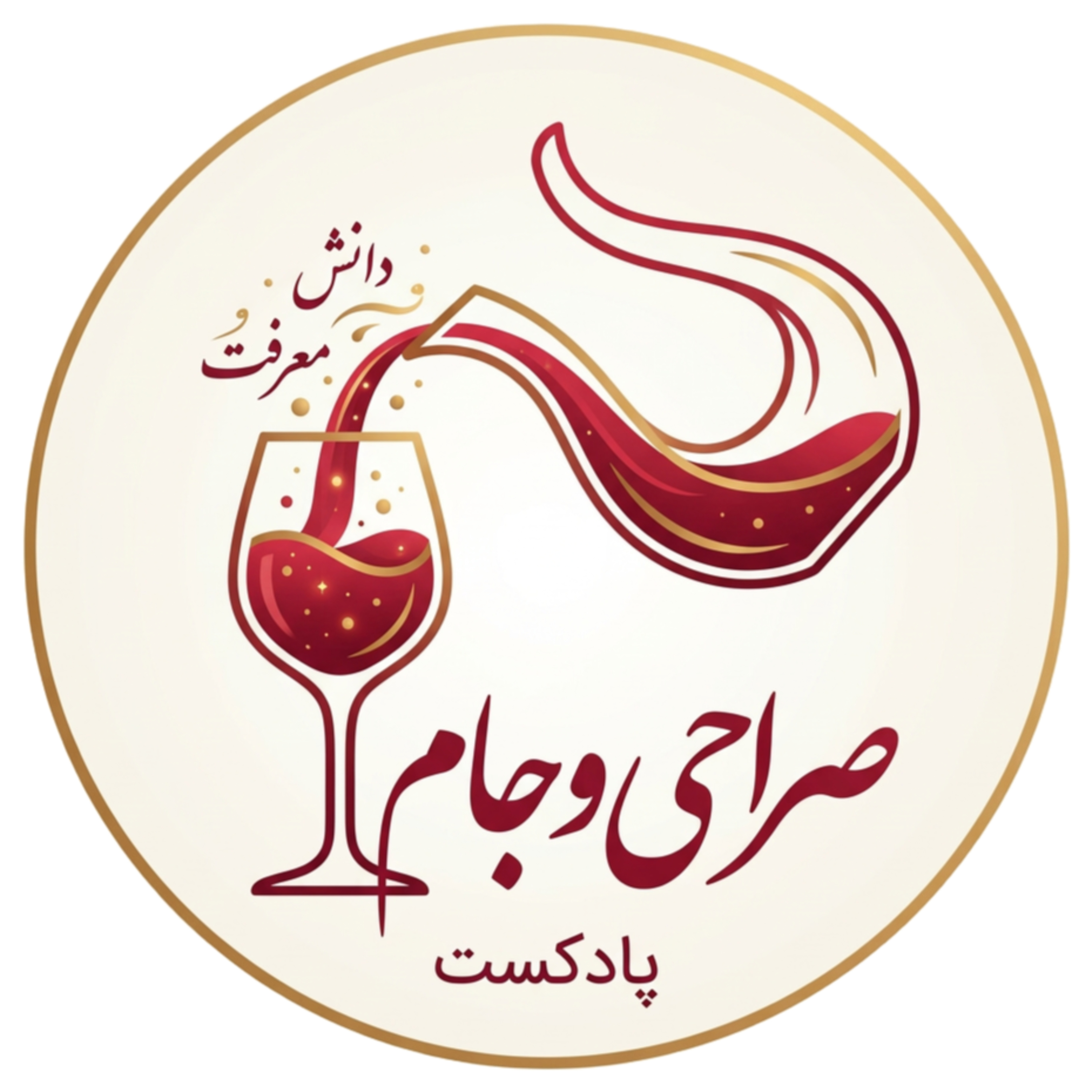 صراحی و جام | Sorahi & Jaam
