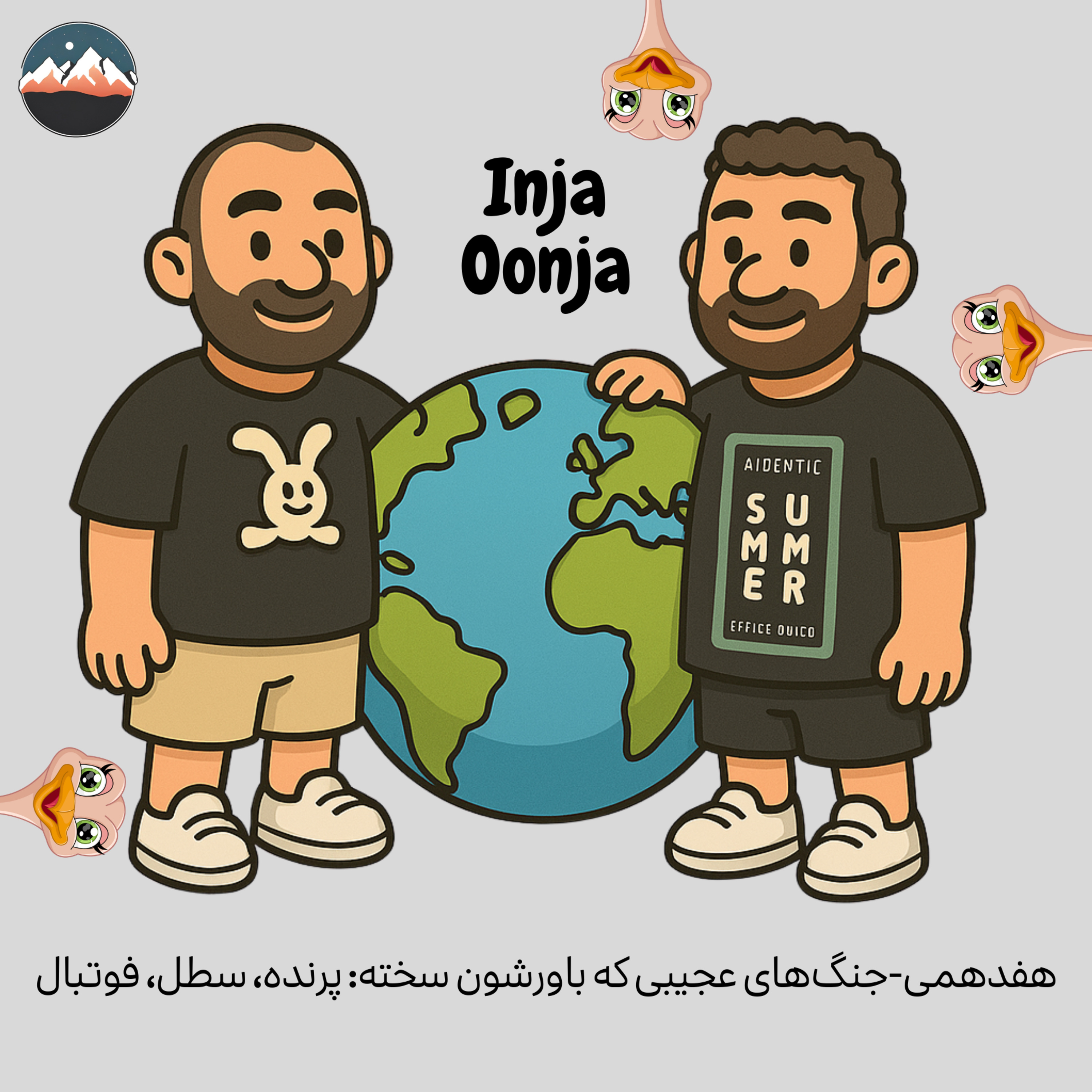 هفدهمی-جنگ‌های عجیبی که باورشون سخته: پرنده، سطل، فوتبال