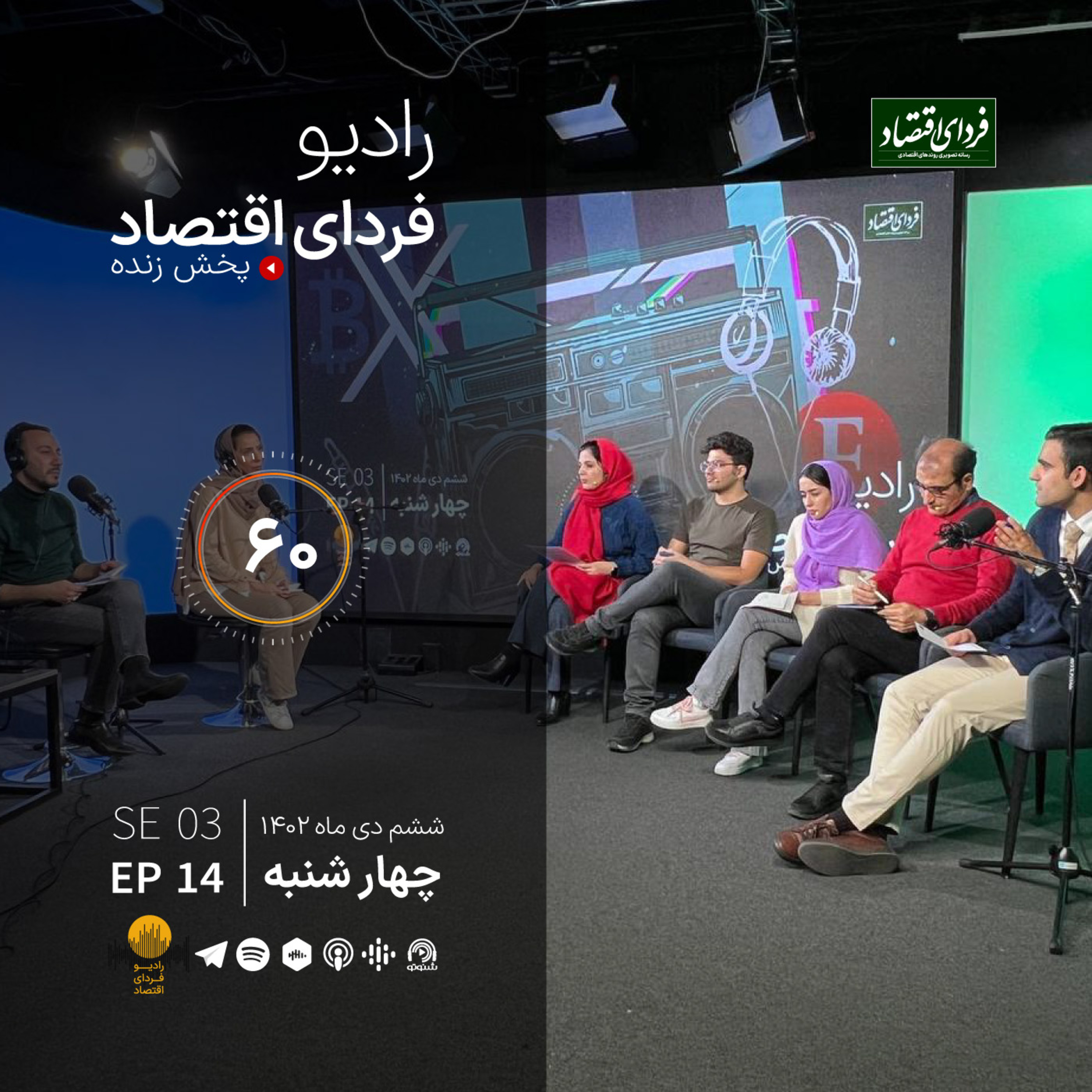 جهان ۲۰۲۳ چگونه گذشت و چه در پیش داریم؟/ ویژه برنامه پایان سال میلادی