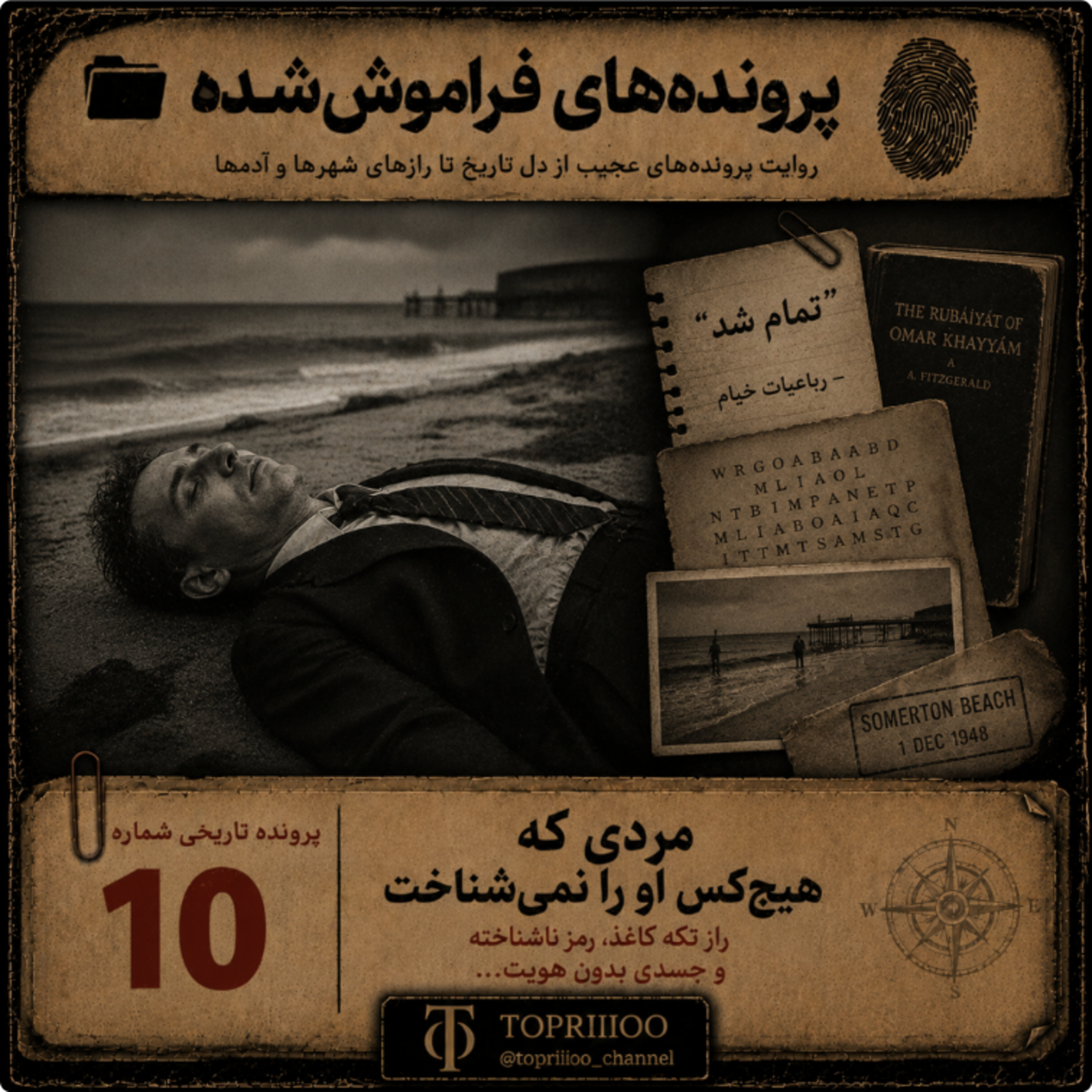 مرد سامرتون