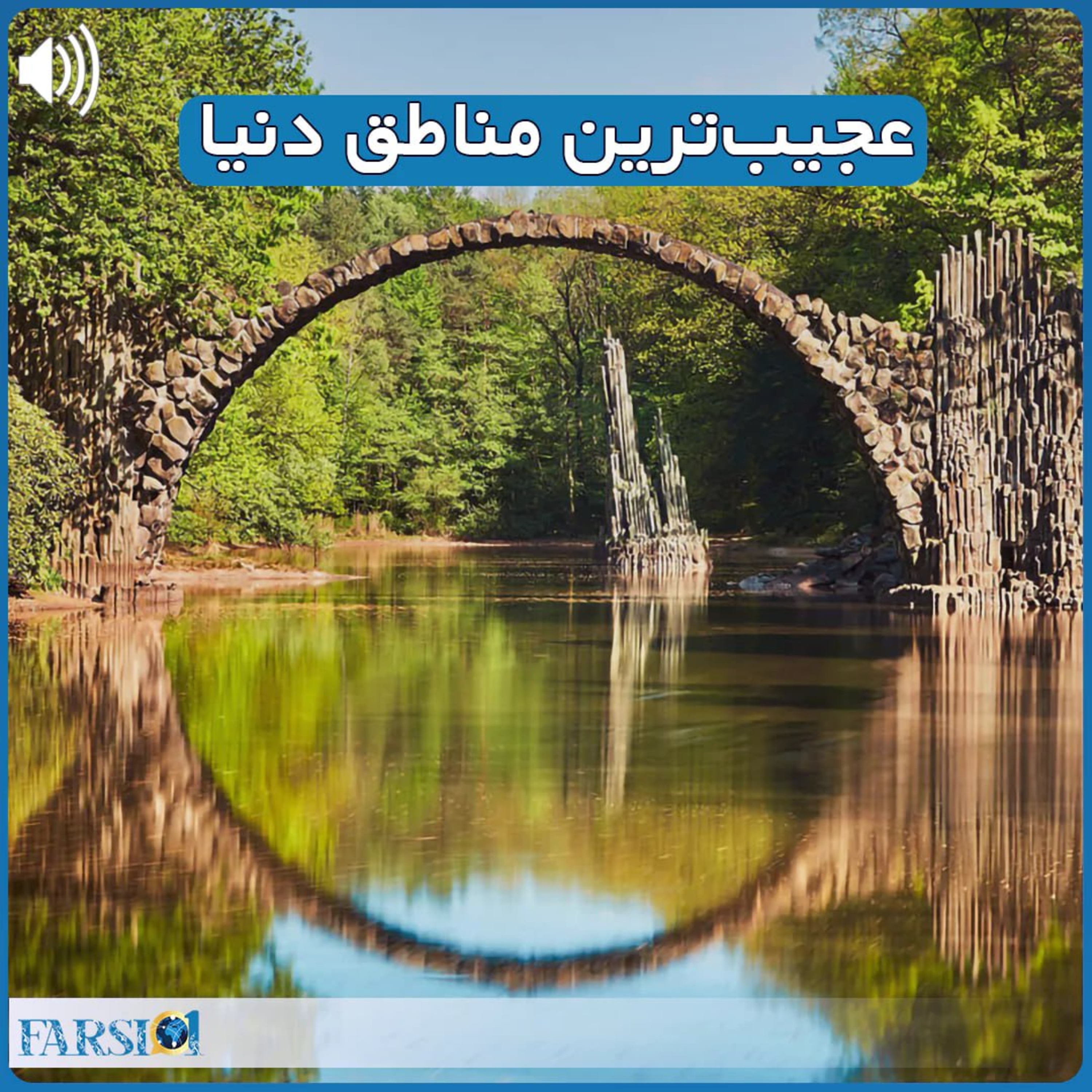 آشنایی با عجیب ترین منطق گردشگری جهان