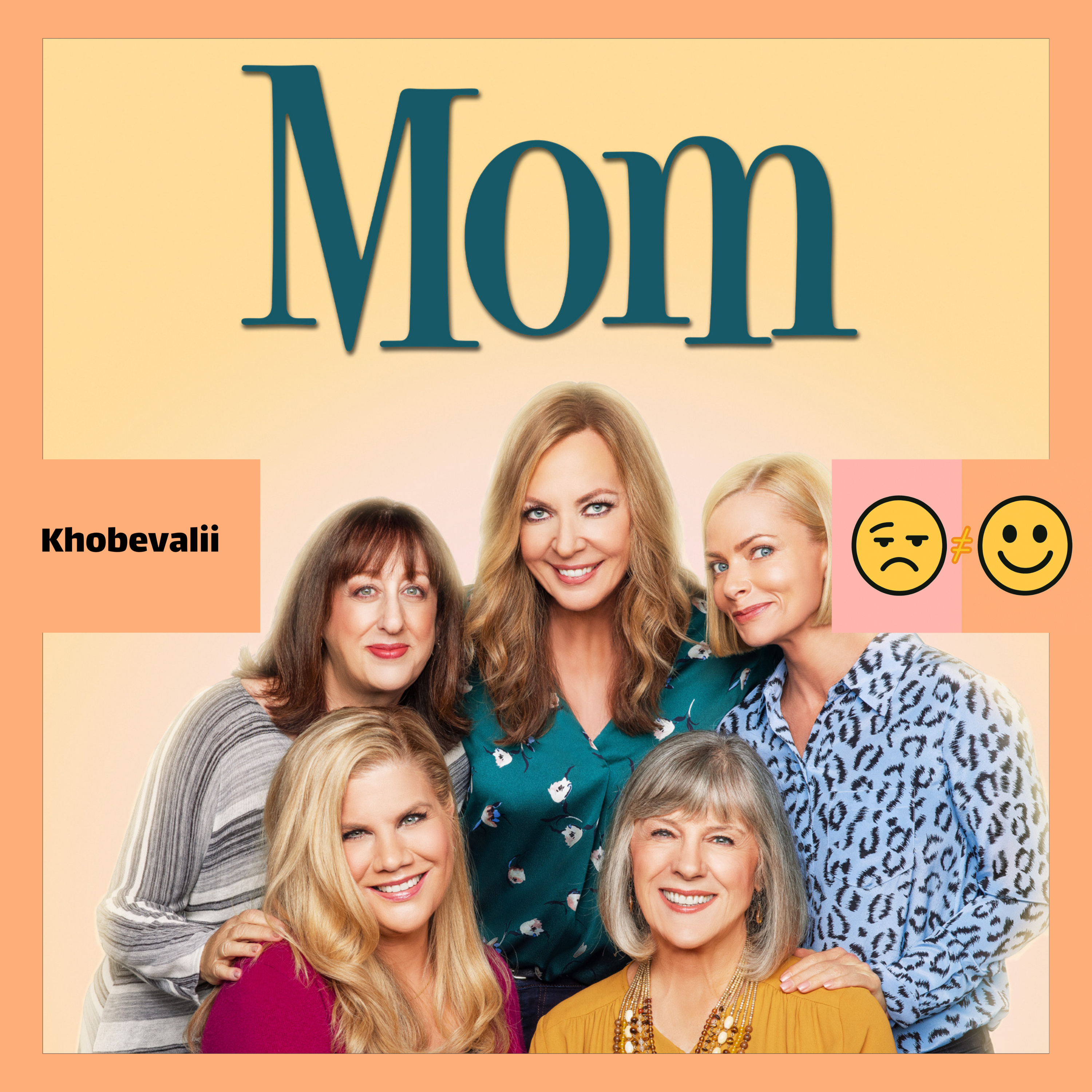 Episode 01 l Mom l سیت کامی که مخ منو زد