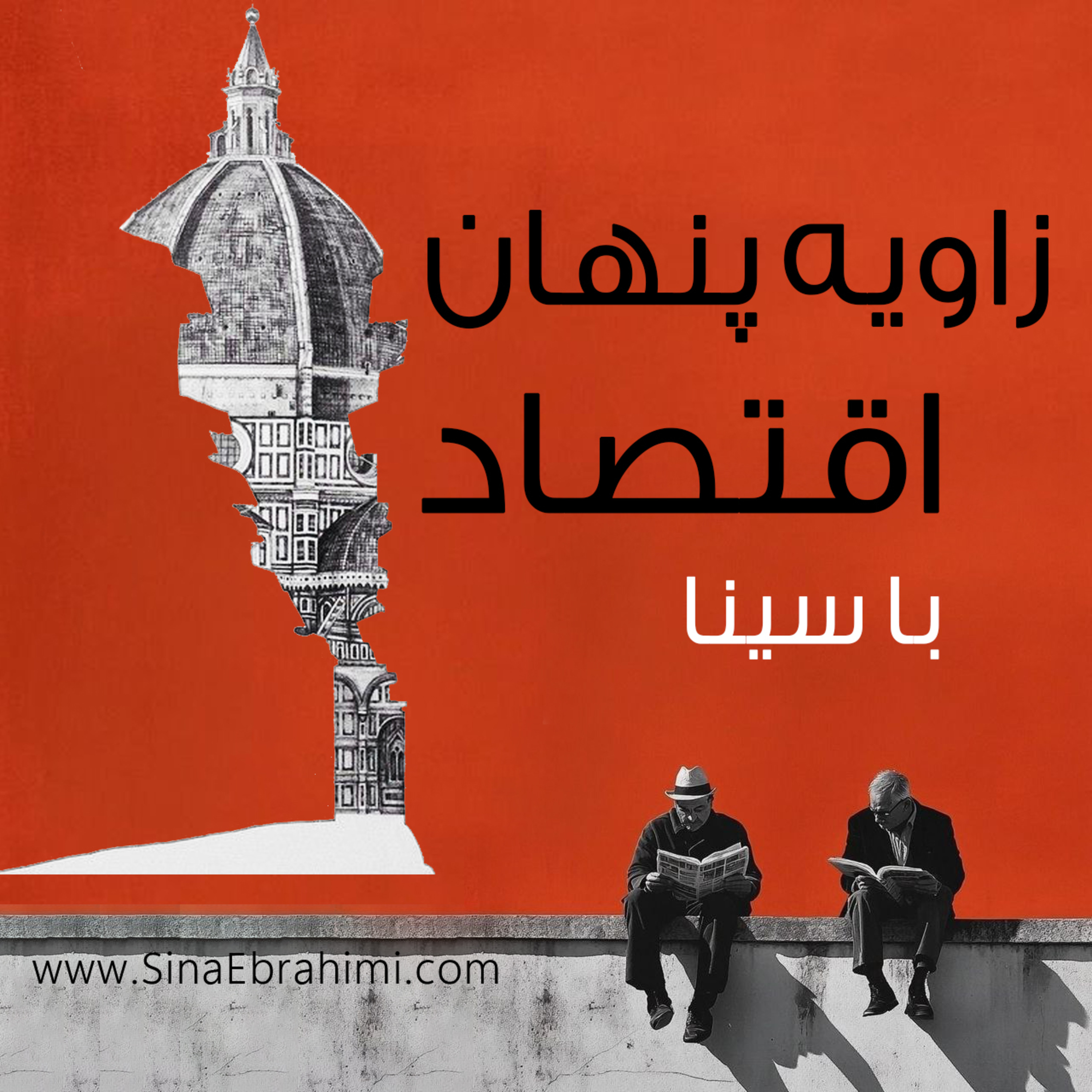 چرا ایران با وجود دومین ذخایر گاز جهان، فقیرتر می‌شود؟