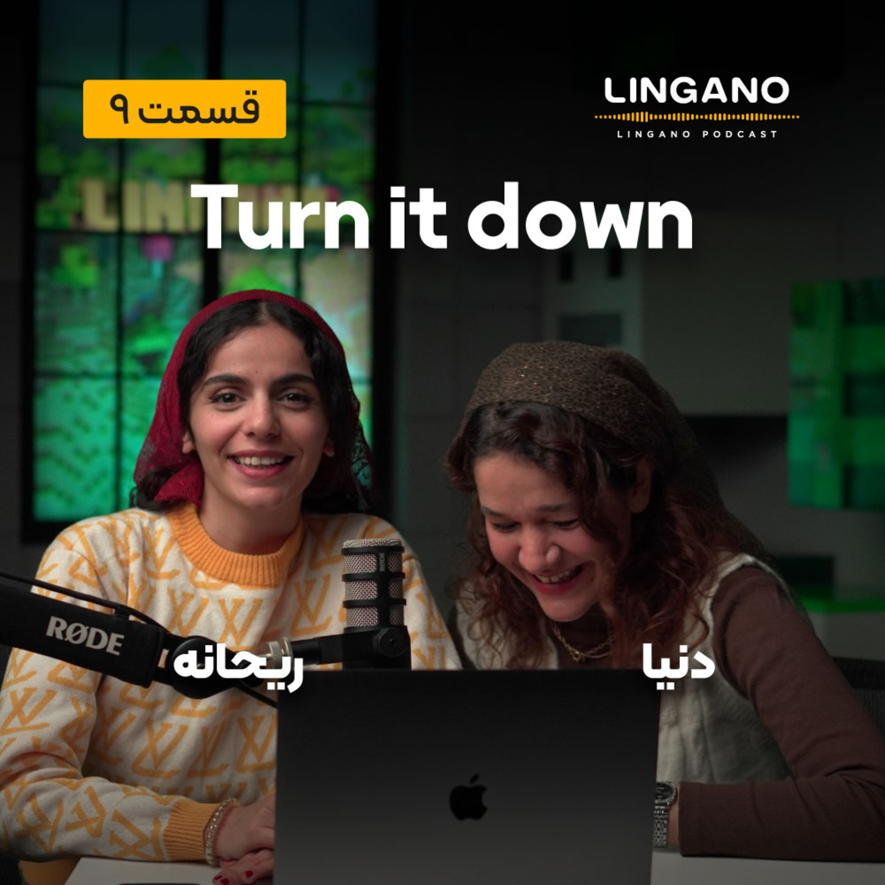 قسمت 9 - Turn it down